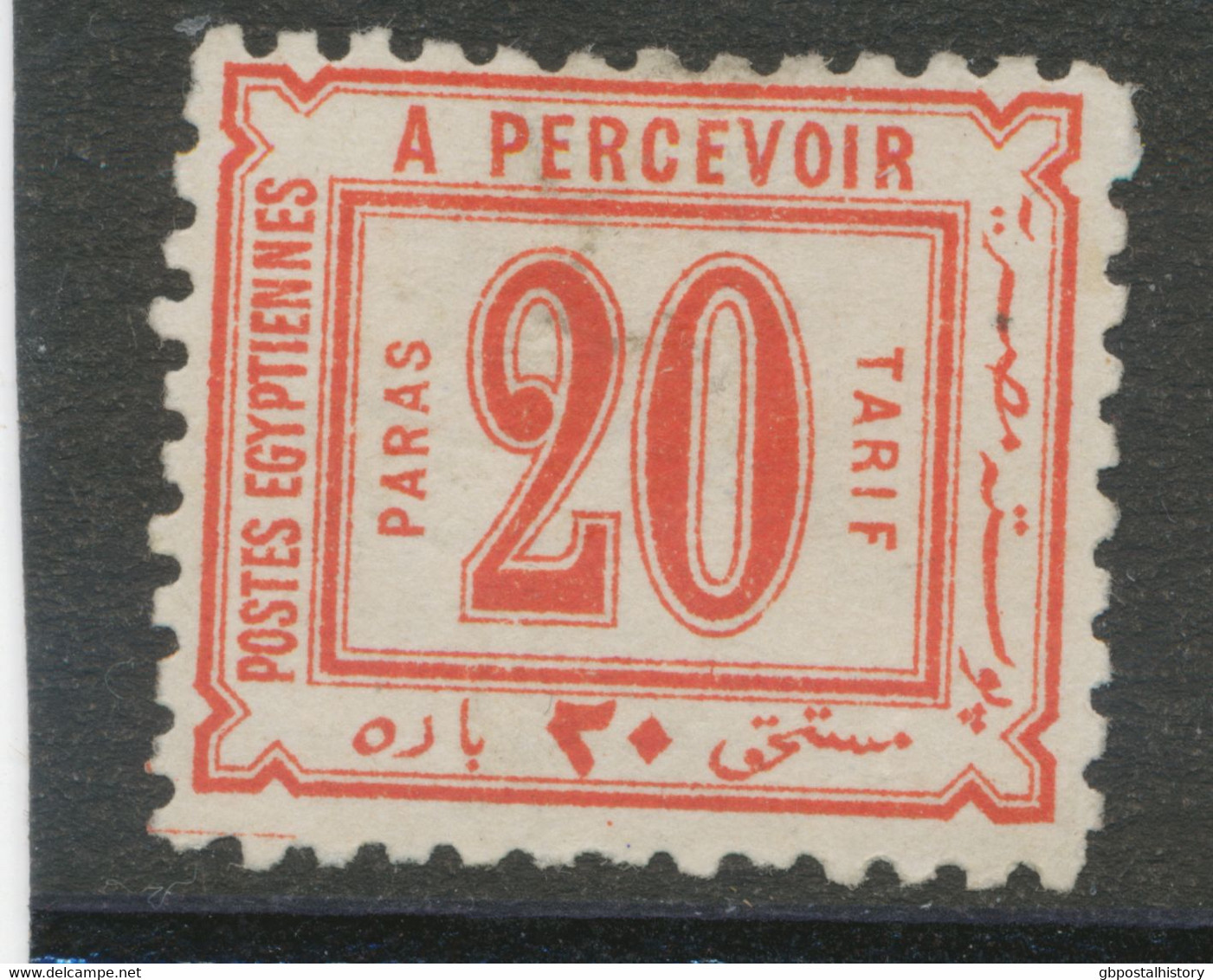 EGYPT 1884 Postage Due 20 Paras Superb Unused Without Gum (Scott J2 $ 175.- For *) VARIETY: With Red Line At Bottom Left - 1866-1914 Khédivat D'Égypte