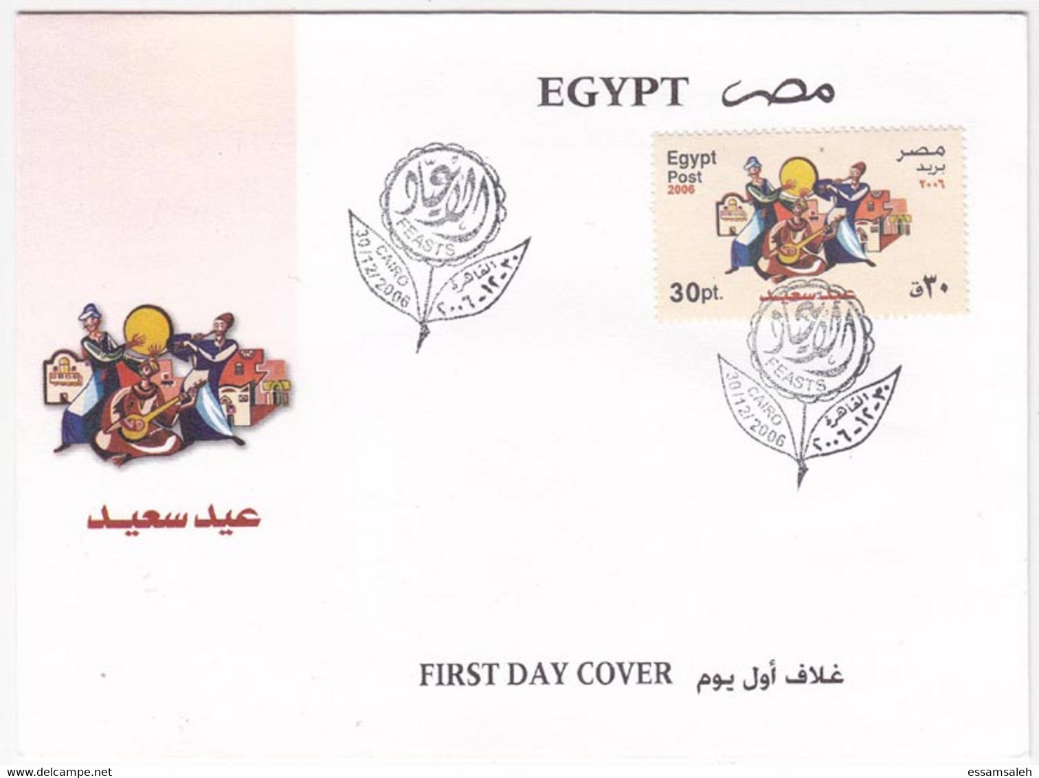 EGS30797 Egypt 2006 Illustrated FDC Festivities - Folklore - Folk Dancing - Covers & Documents