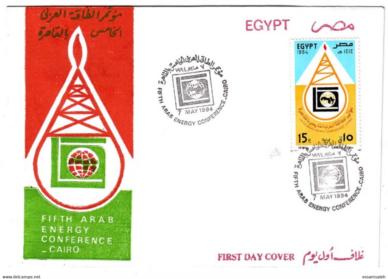 EGS30664 Egypt 1995 Illustrated FDC The 5th Arab Engery Conference - Cairo - Briefe U. Dokumente