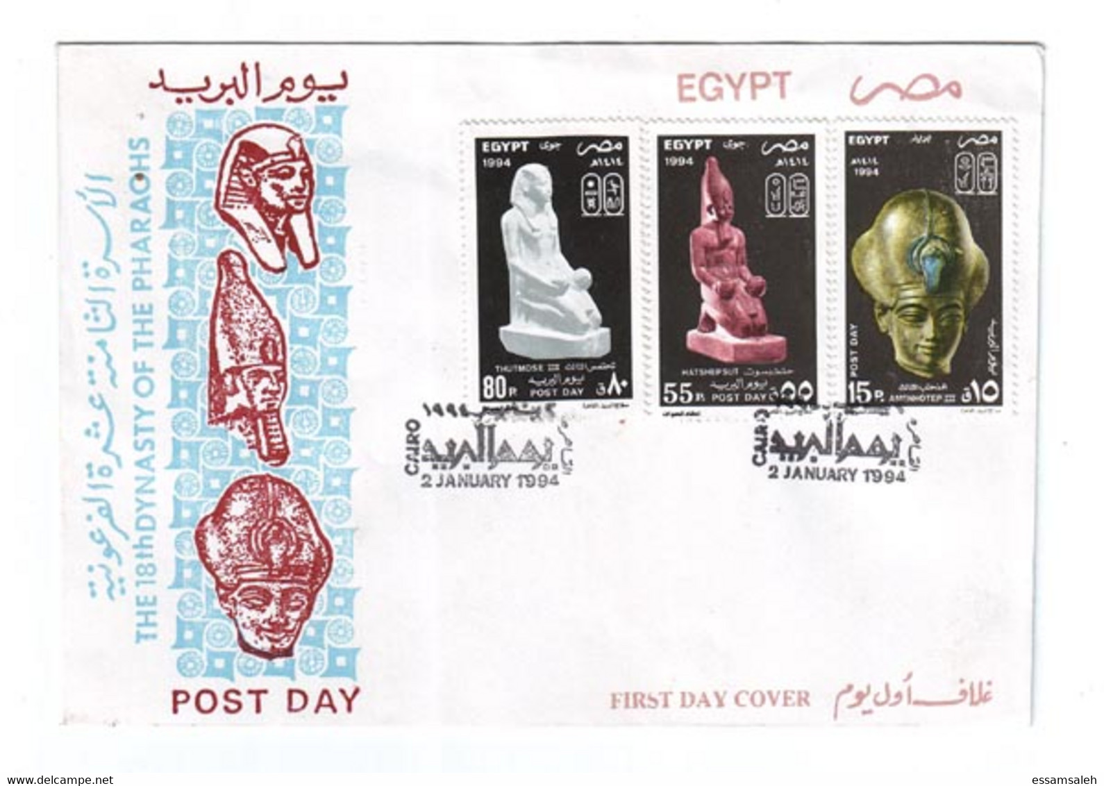 EGS30674 Egypt 1994 Illustrated FDC Post Day - Covers & Documents