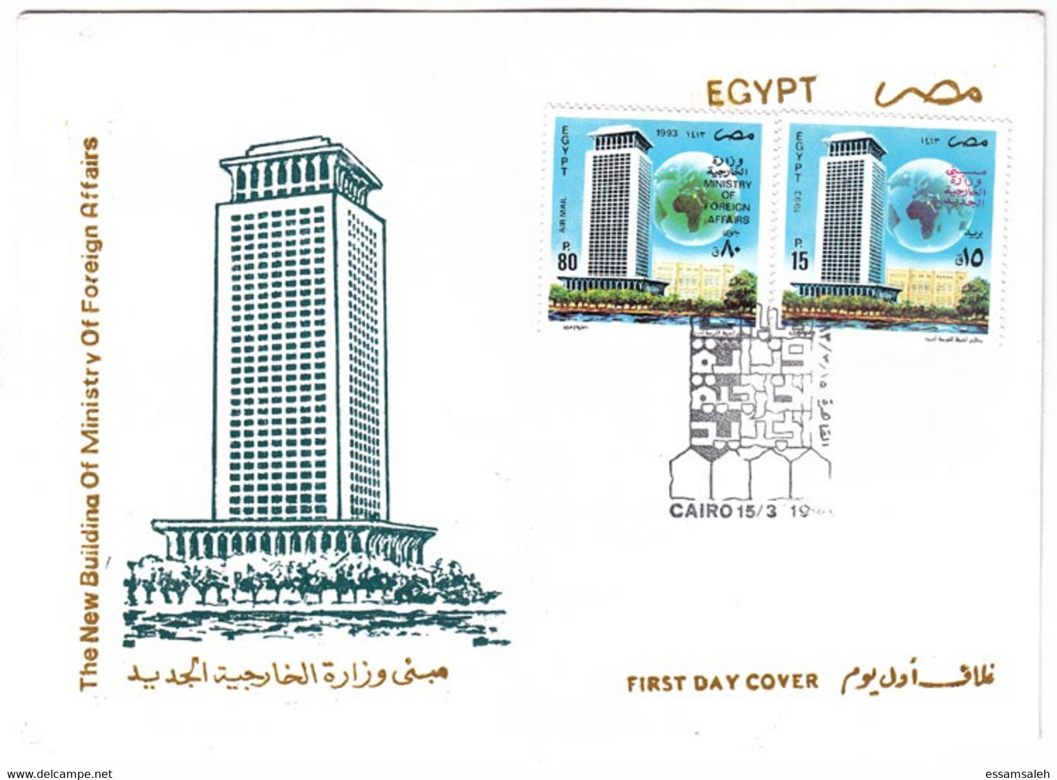 EGS30601 Egypt 1993 Illustrated FDC The New Building Of Ministry Of Foreign Affairs - Cartas & Documentos