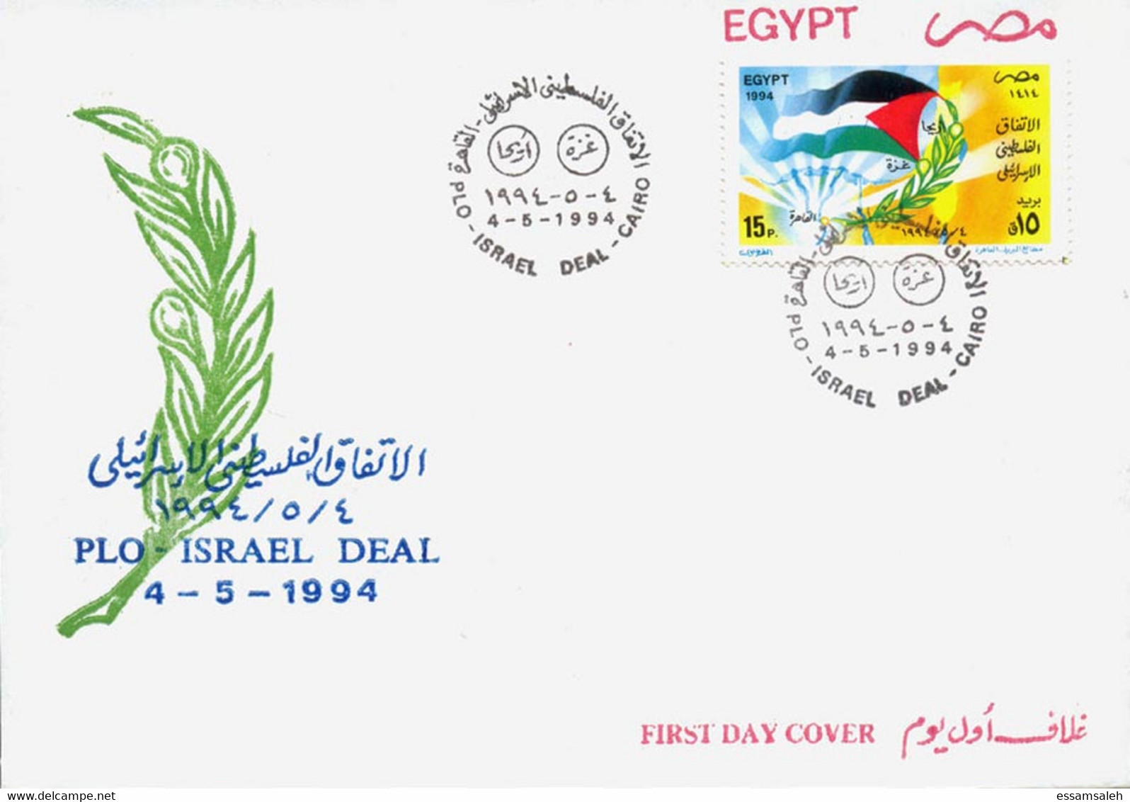 EGS30612 Egypt 1994 Illustrated FDC The Palestine Israel Deal / Cairo - Briefe U. Dokumente