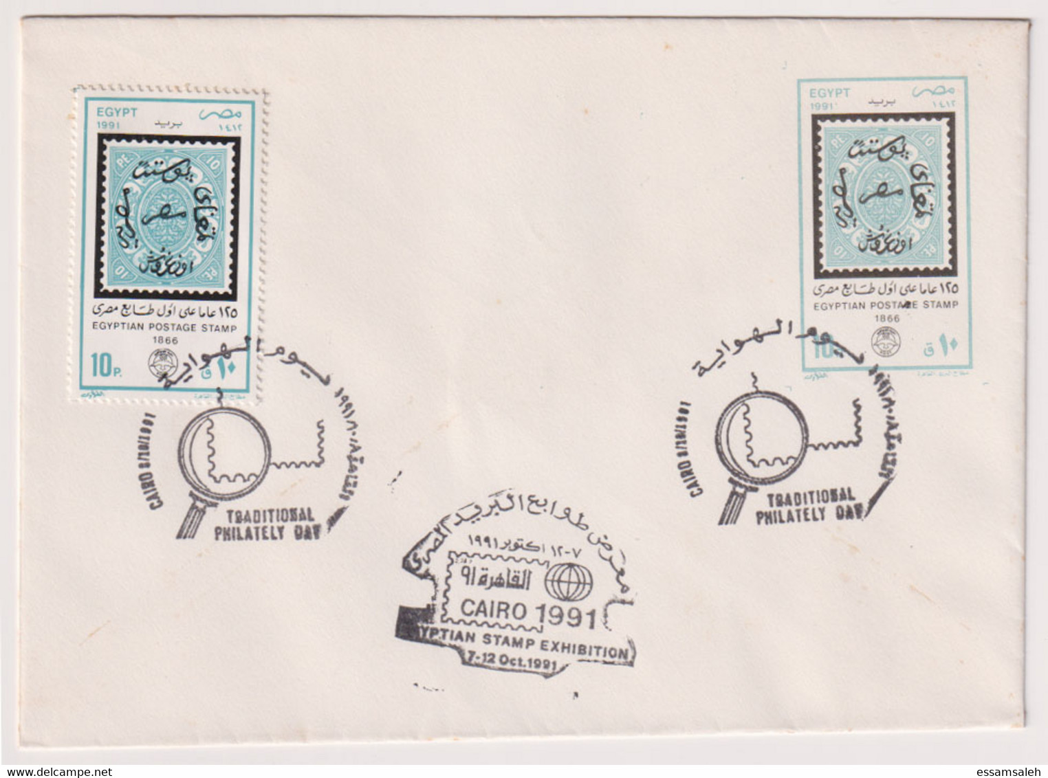 EGS30624 Egypt 1991 Illustrated FDC Philatelic Exhibition - Traditional Philately Day - Briefe U. Dokumente