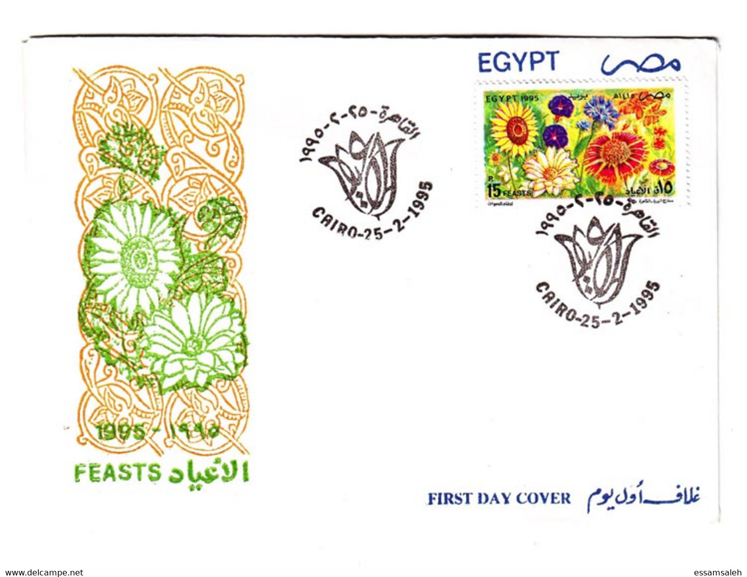 EGS30627 Egypt 1995 Illustrated FDC Festivities - Flowers & Roses - Briefe U. Dokumente