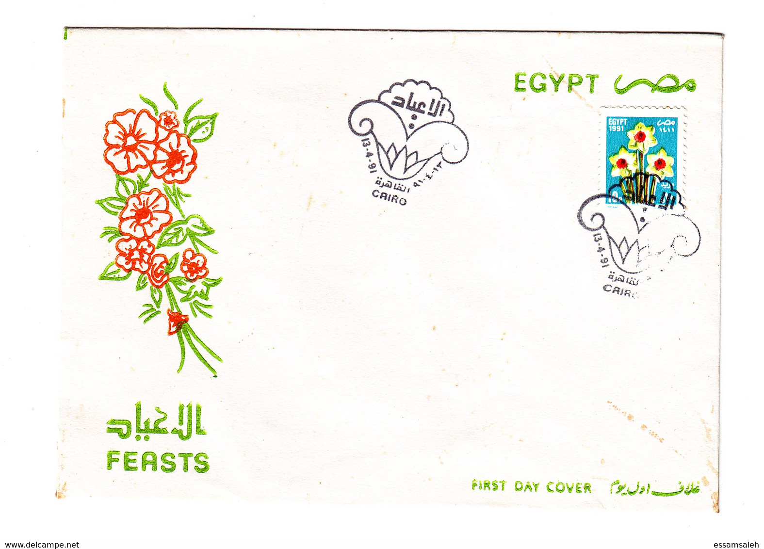 EGS30630 Egypt 1991 Illustrated FDC Festivities - Narcissi - Flower - Briefe U. Dokumente