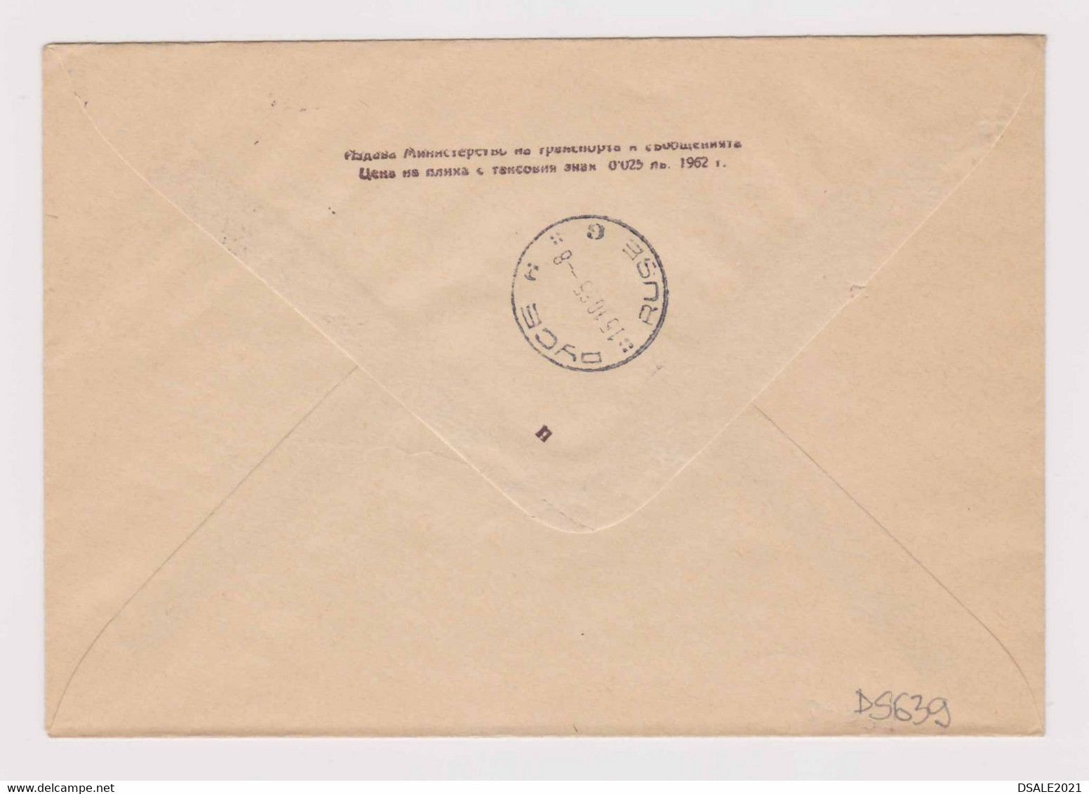 Bulgaria Bulgarie Bulgarije 1965 Stationery Cover, Entier Sent From Svishtov To Ruse By Danube Ship "RAKETA" Rare /ds639 - Covers & Documents