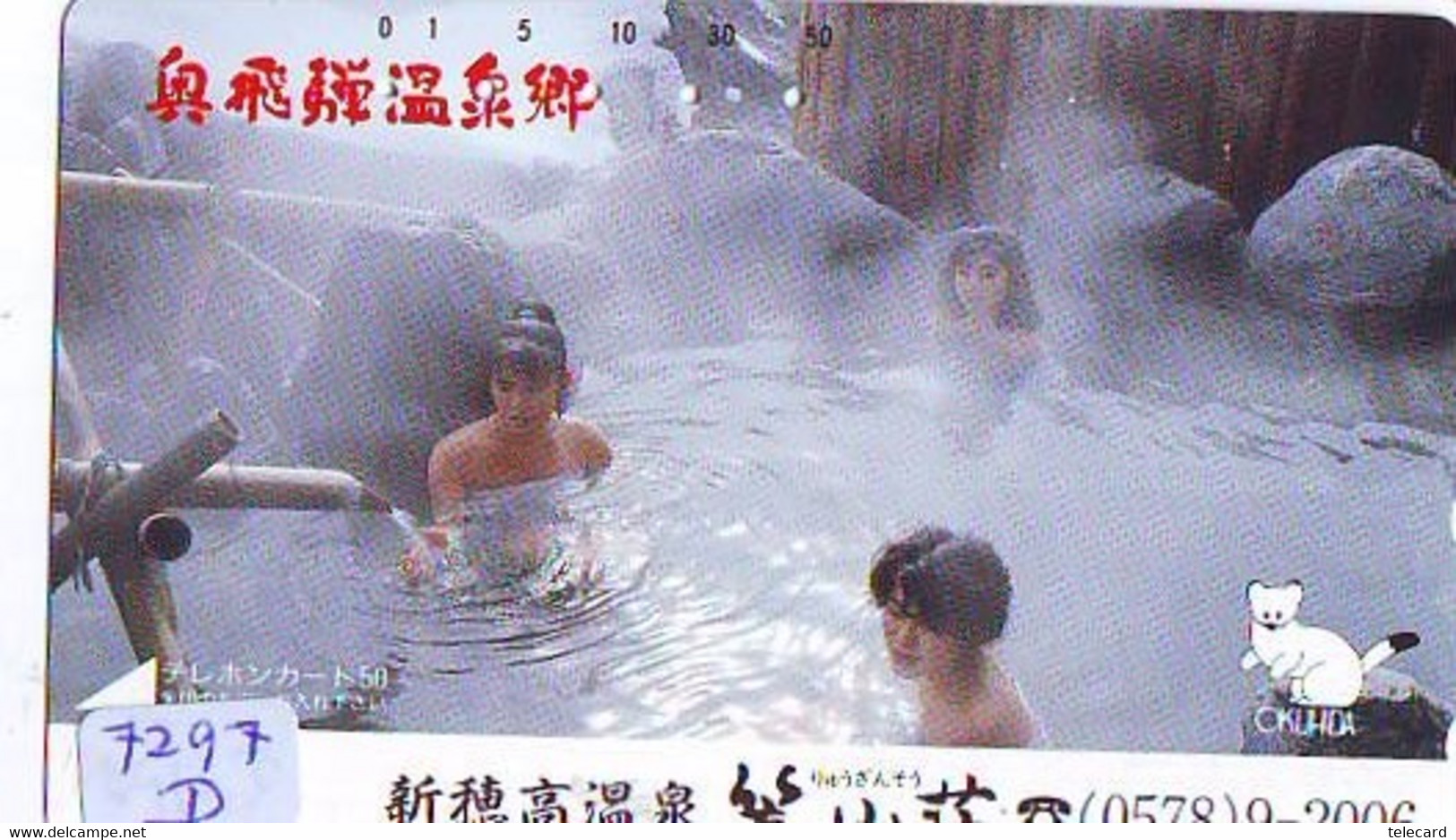 Télécarte Japon * FEMME EROTIQUE (7297d) BATH * PHONECARD JAPAN * TELEFONKARTE *  BATHCLOTHES LINGERIE - Mode