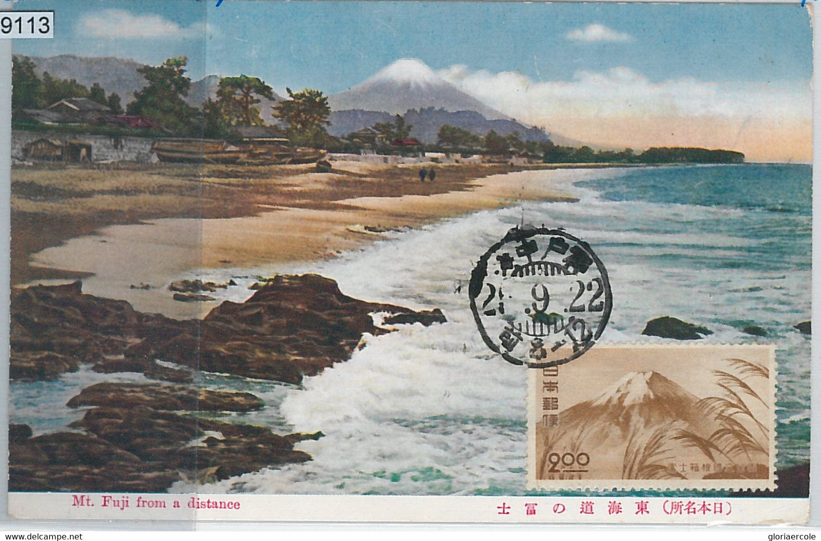 59113  -  JAPAN - POSTAL HISTORY: MAXIMUM CARD 1949  -  MT FUJI - Maximumkarten