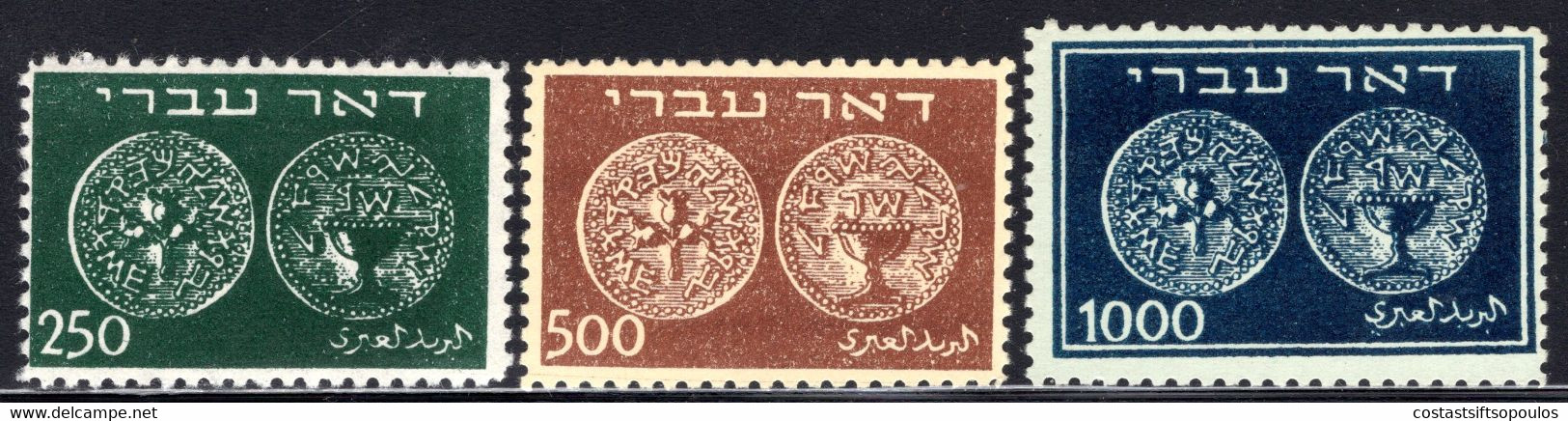 1055.ISRAEL.1948 DOAR IVRI(COINS)#7-9 MNH OLIVA CERTIFICATE - Nuevos (sin Tab)