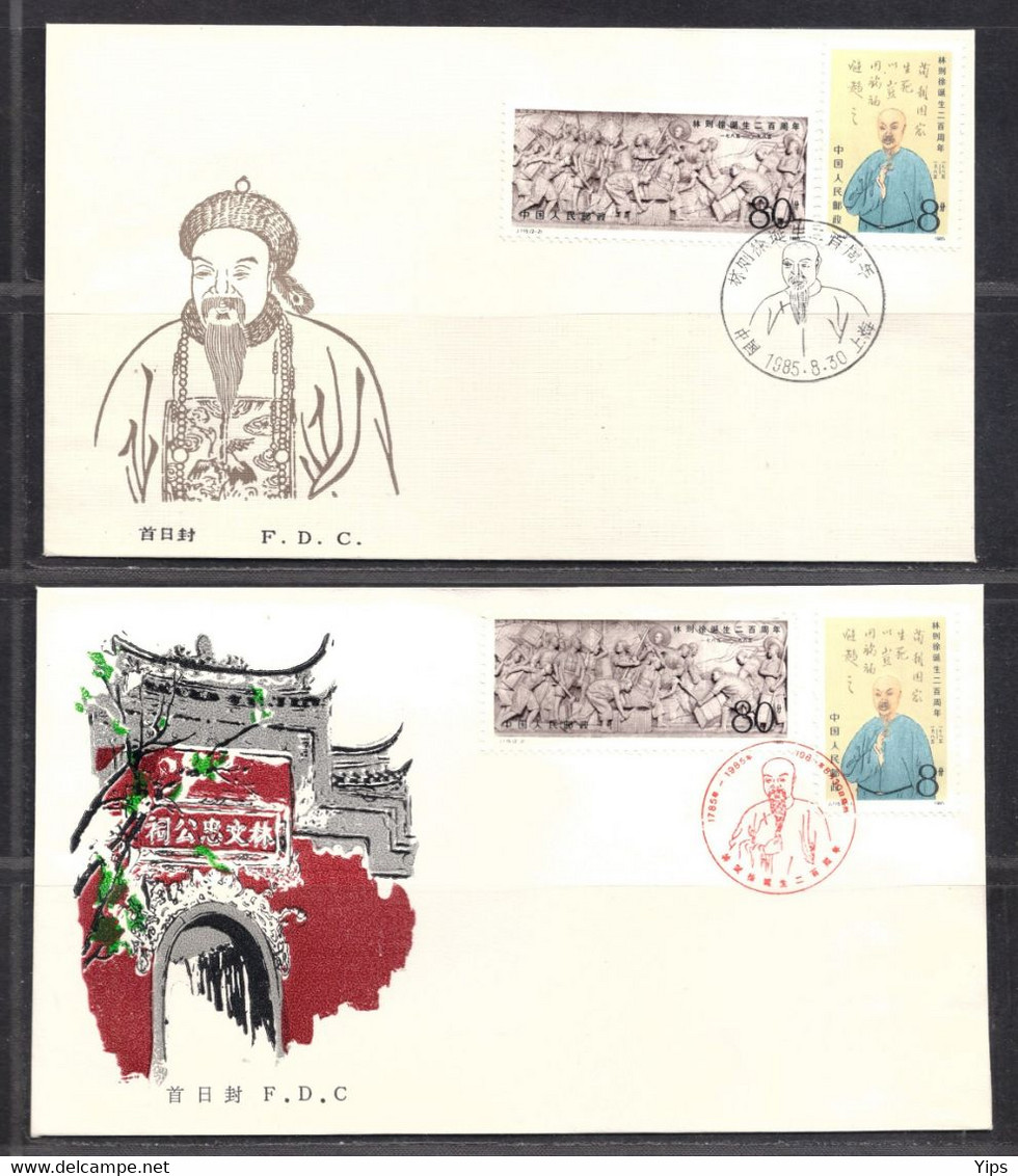 20th Anniversary Of Founding Of Autonomous Region Of Tibet (J116) 1985 On 4 FDC - Andere & Zonder Classificatie