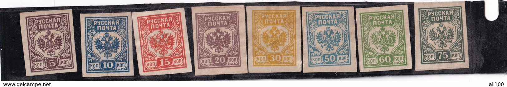 RUSSIAN STAMP COLLECTION 1919 RUSSIAN WESTERN ARMY 5 KON 10 KON 15 KON 20 KON 30 KON 50 KON 60 KON 75 KON COAT OF ARMS - Oblitérés