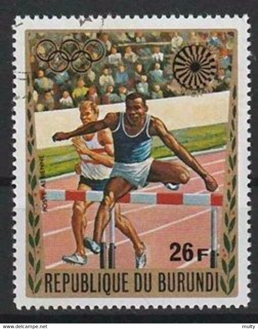 Burundi Y/T LP 246 (0) - Poste Aérienne