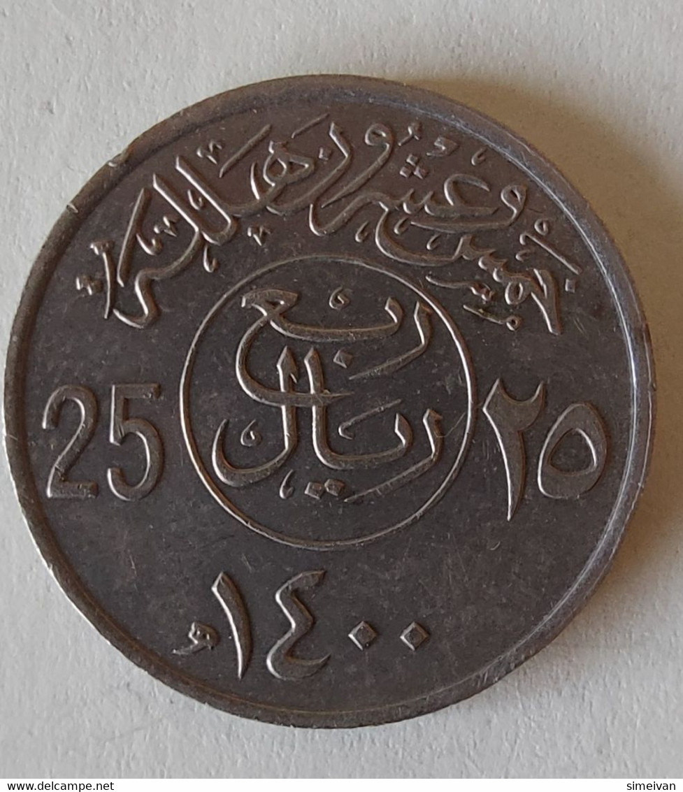 Saudi Arabia 25 Halala 1400 (1980) Saudi-Arabien Arabie Saoudite #1893 - Saudi-Arabien