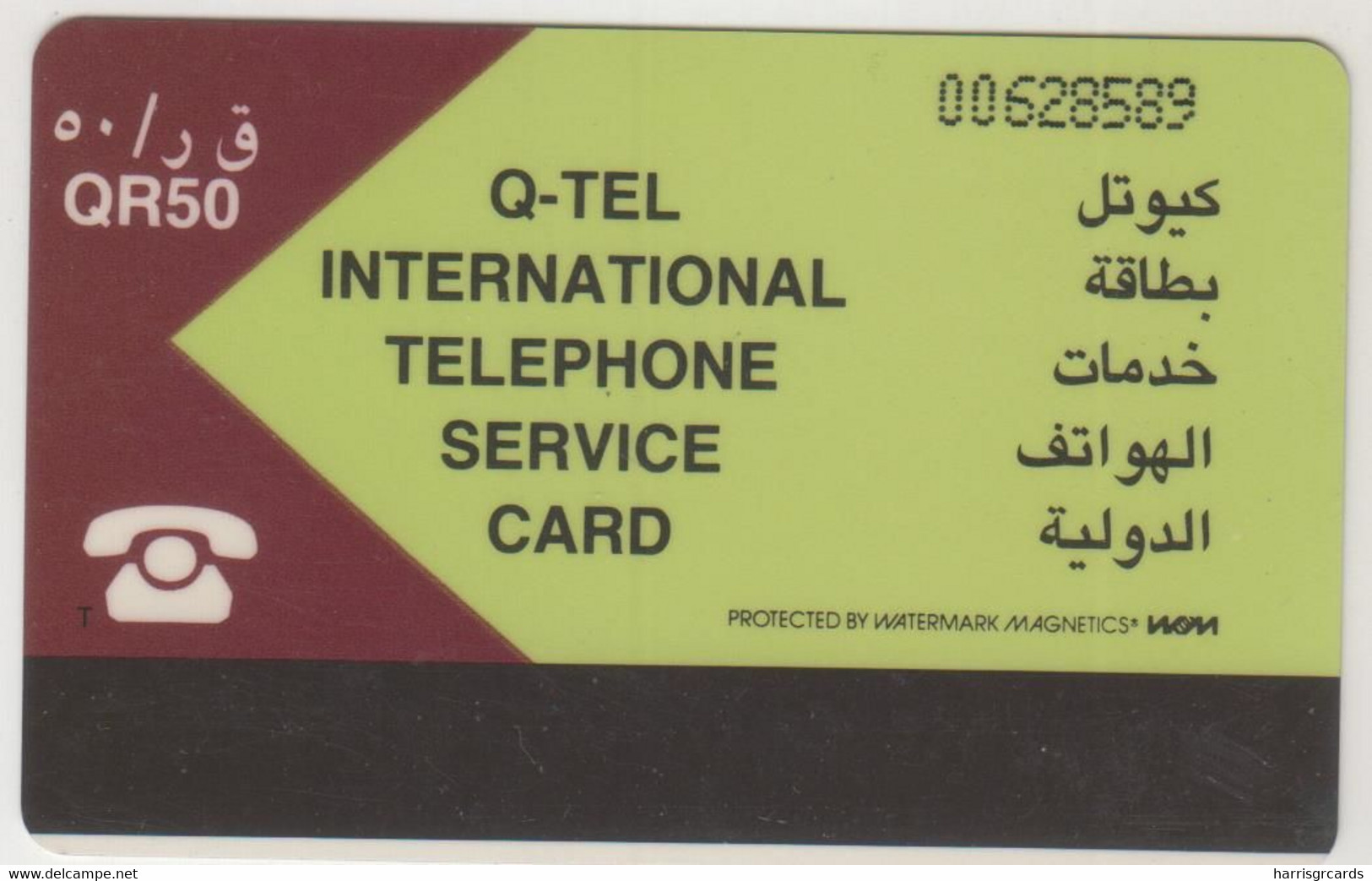 QATAR - Scene From Doha, 50QR, Q-Tel, 1994, Used - Qatar