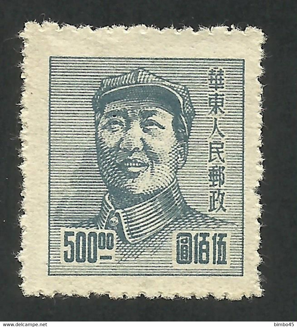 Error --  East CHINA 1949  --  Mao Zedong  - MNG -- - Cina Orientale 1949-50
