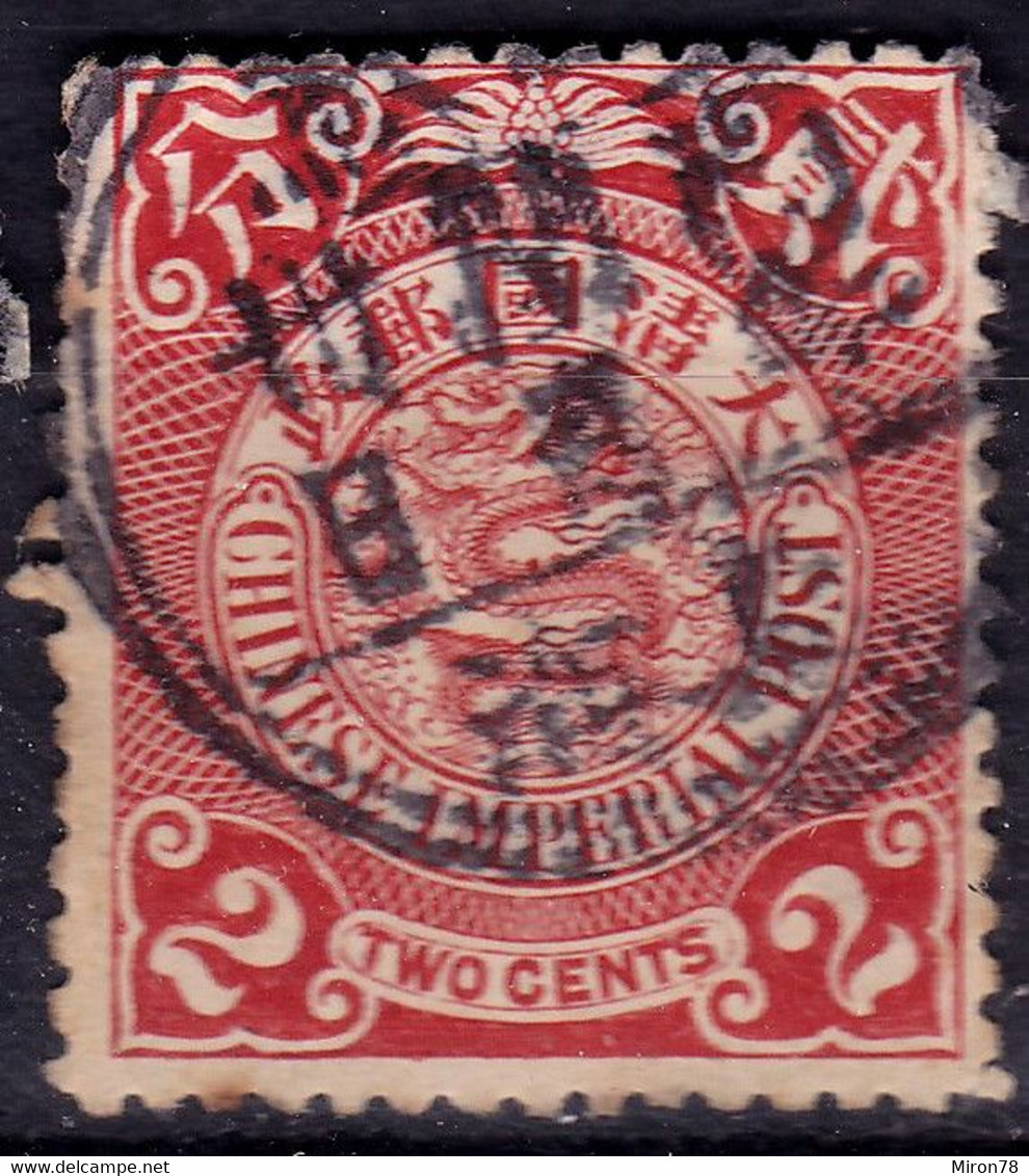 Stamp Imperial China Coil Dragon 1898-1910? 2c Fancy Cancel Lot#37 - Oblitérés