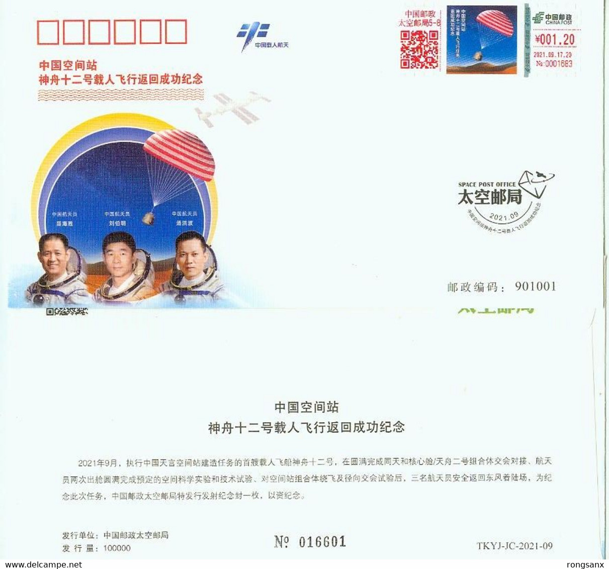 TKYJ-2021-09 China RETURN OF SZ-12 COMM.COVER - Asien