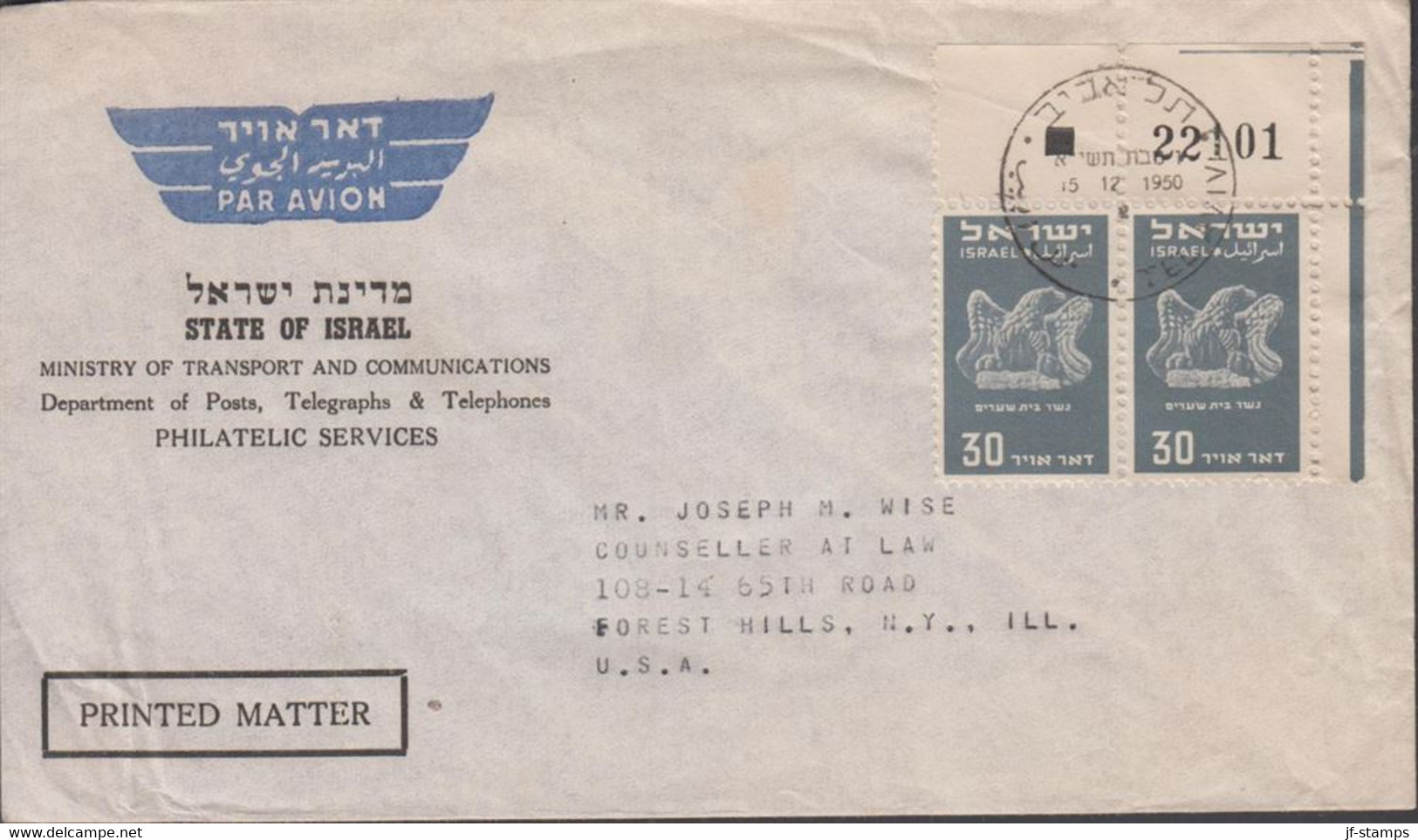 1950. ISRAEL. Birds Pair 30 Pr. AIR MAIL With Upper Right Corner Margin With Number 22101 On C... (Michel 34) - JF433337 - Autres & Non Classés