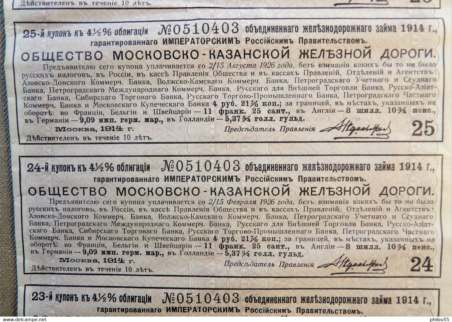 EMPRUNT COMPAGNIE DU CHEMINS DE FER DE MOSCOU A KAZAN 4 1/2 % 1914