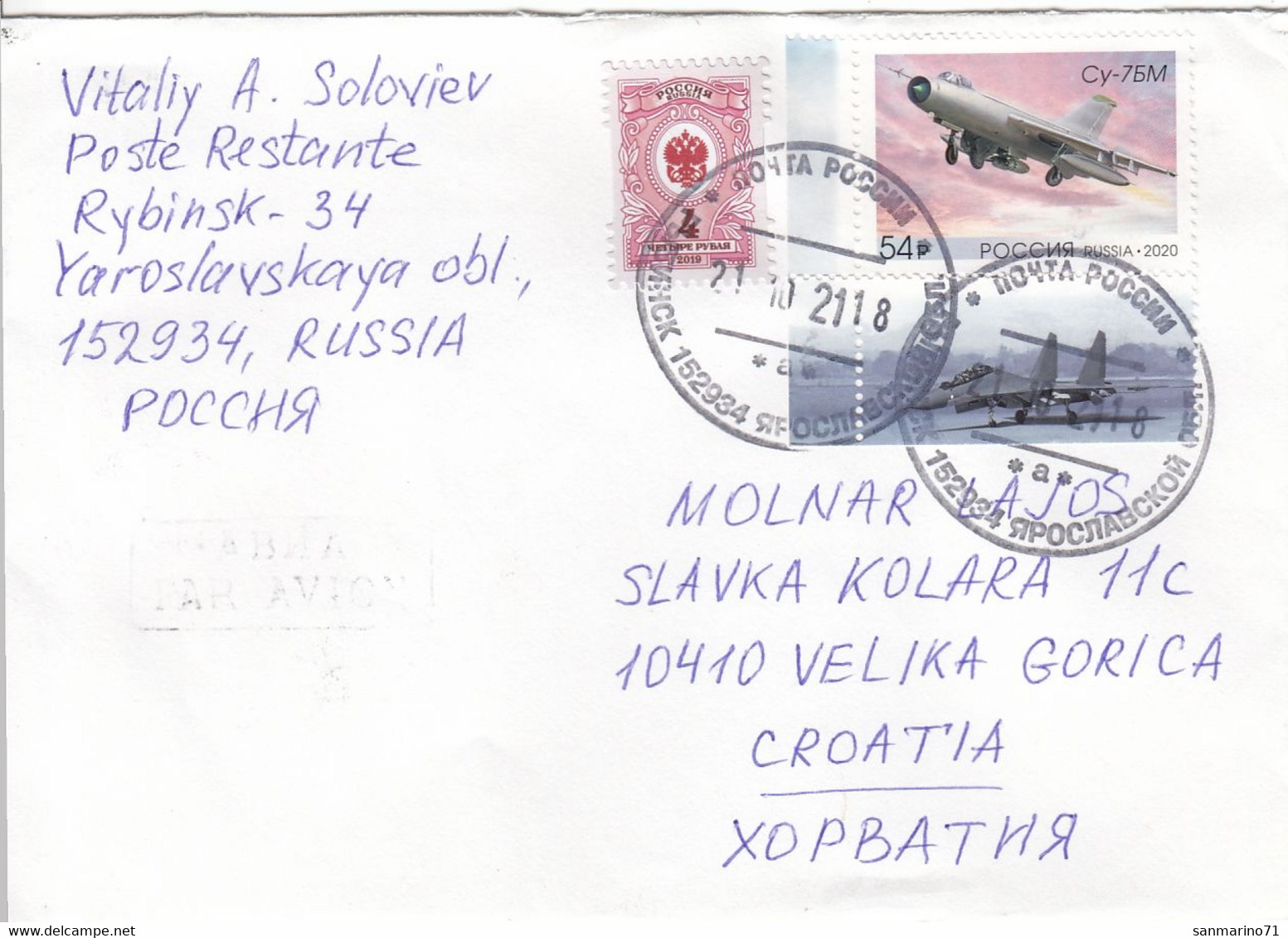 RUSSIA Cover Letter 401,box M - Briefe U. Dokumente