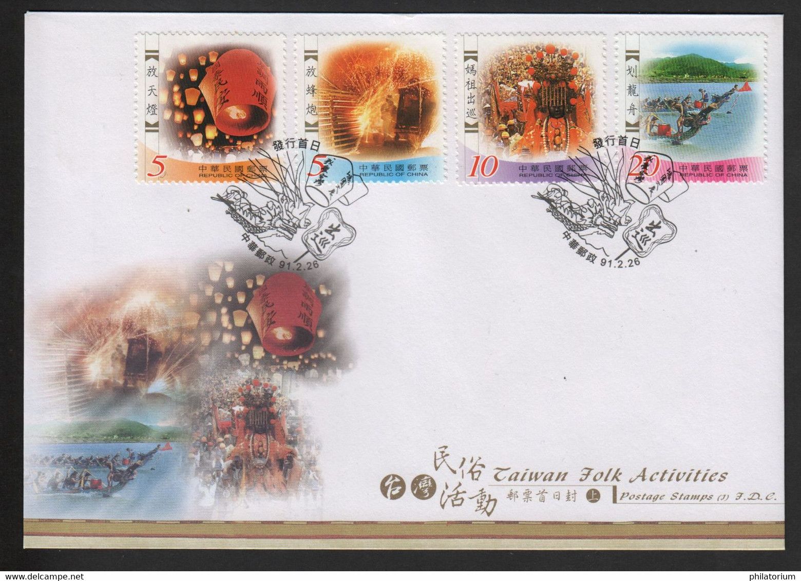 Taïwan (Formose)  Y 2653, 2654, 2655, 2656; M 2742, 2743, 2744, 2745; Enveloppe FDC,   Fêtes - Storia Postale