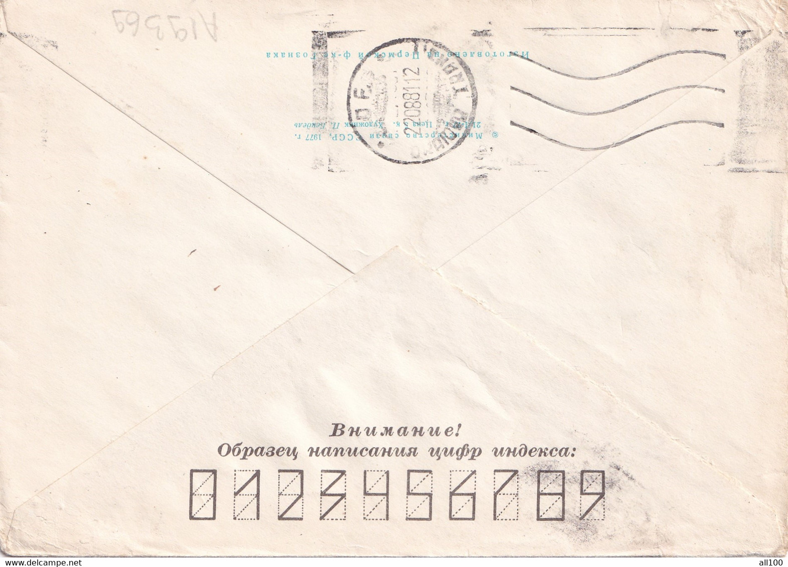 A19369 - A S NOVIKOV RUSSIAN SOVIET WRITER COVER ENVELOPE USED 1981 SOVIET UNION USSR SENT TO CRAIOVA ROMANIA RSR - Brieven En Documenten
