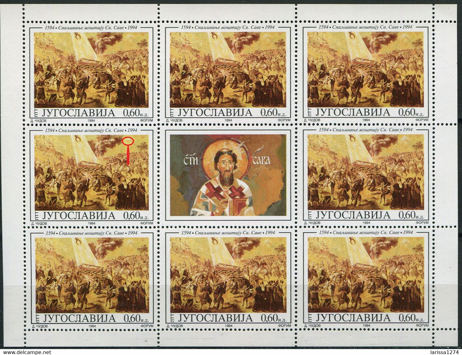 631. Yugoslavia 1994 St. Sava Sheet ERROR 4th Stamp ''a Bird In The Sky'' MNH Michel 2659 - Sin Dentar, Pruebas De Impresión Y Variedades