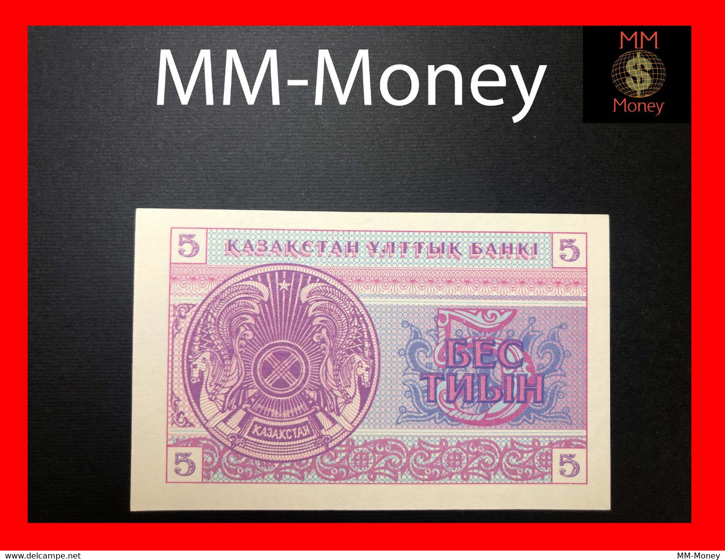 KAZAKHSTAN 5 Tiyn  1993  P. 3  "watermark: Snowflake Pattern"     UNC - Kazachstan