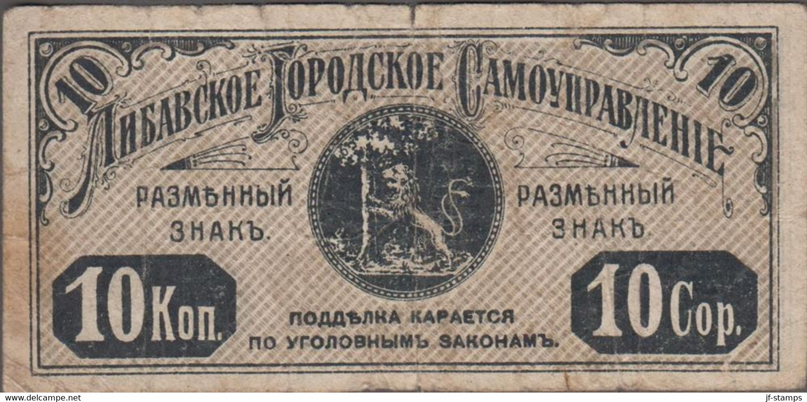 1915. LATVIJA 10 KON. Folds. Interesting Local Banknote. Lion Motive. - JF524670 - Lettonie