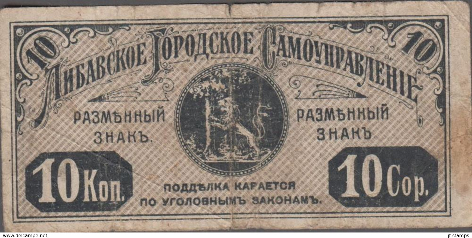 1915. LATVIJA 10 KON. Folds. Interesting Local Banknote. Lion Motive. - JF524670 - Latvia