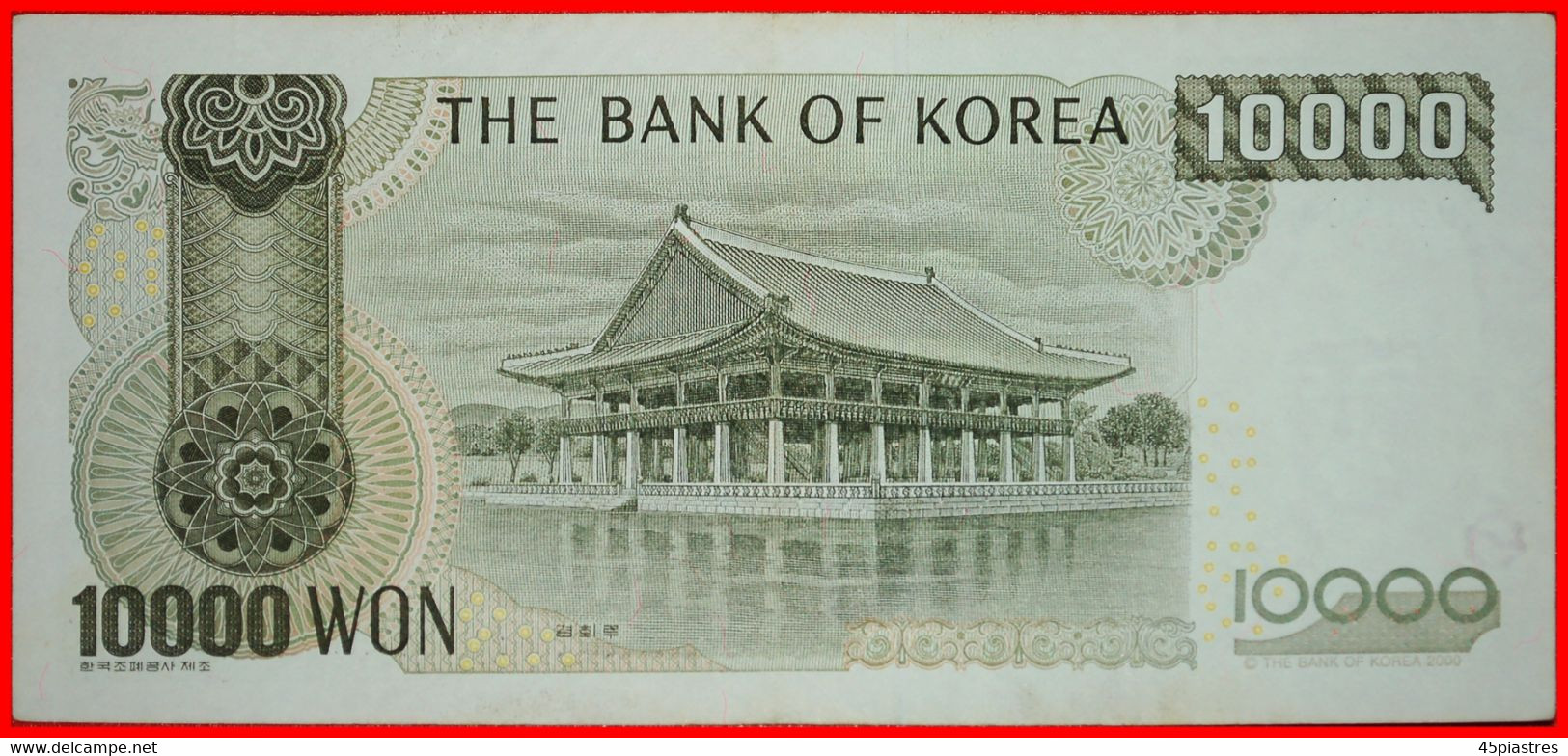 * SEJON THE GREAT (1397–1450): SOUTH KOREA ★ 10000 WON 2000 CRISP! LOW START ★ NO RESERVE! - Corée Du Sud