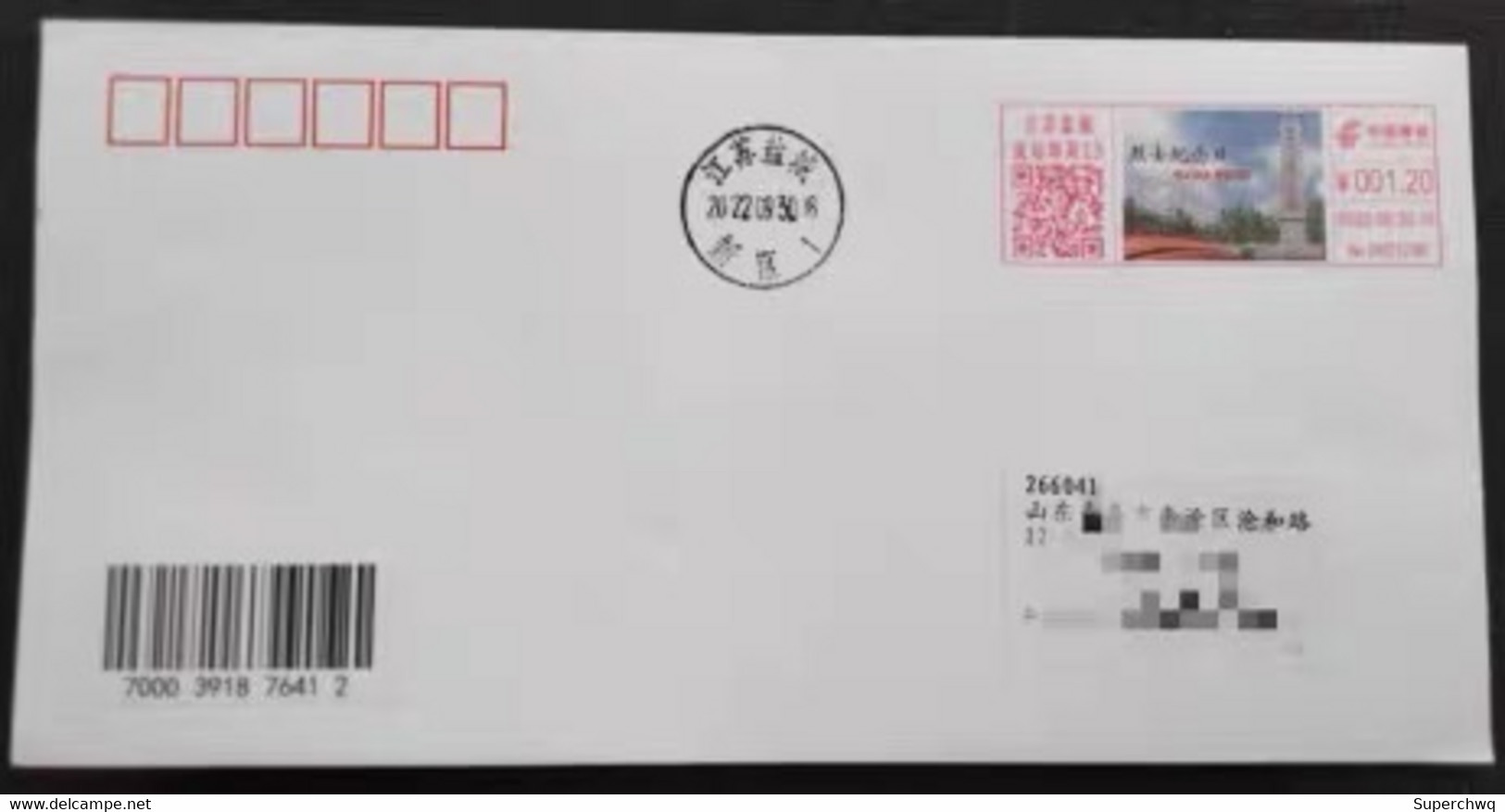 China Covers,First Day Of Martyrs' Memorial Day (Yancheng, Jiangsu) With Color Stamp - Gebruikt