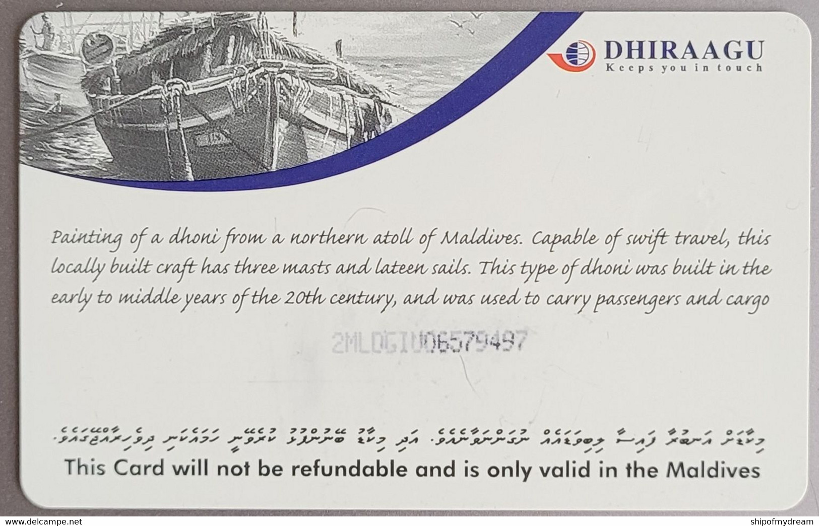 Maldives. 2MLDGIU. Dhiraagu. Ship - Maldive