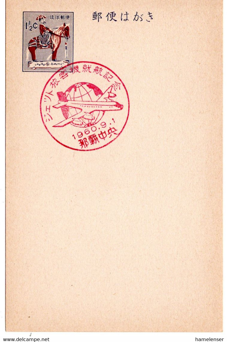 61453 - Japan / Ryukyu-Inseln - 1960 - 1.5￠ GAKte M SoStpl NAHA - INDIENSTSTELLUNG VON DUESENVERKEHRSFLUGZEUGEN - Aerei