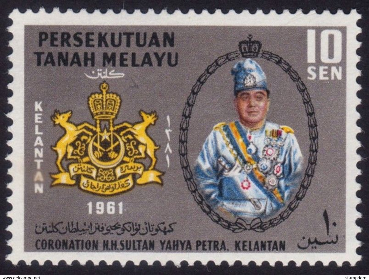 MALAYA KELANTAN 1961 Installation Sc#83- MH @N233 - Kelantan