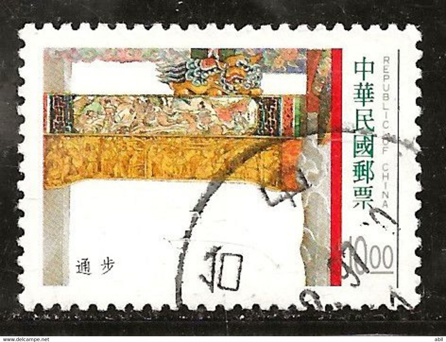 Taiwan 1996 N°Y.T. : 2251 Obl. - Gebraucht