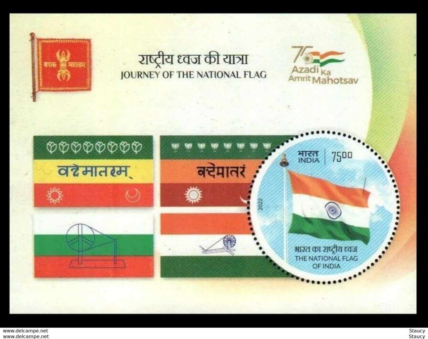 INDIA 2022 JOURNEY OF THE NATIONAL FLAG ODD / UNUSUAL ROUND Stamps MINIATURE SHEET MS MNH - Altri & Non Classificati