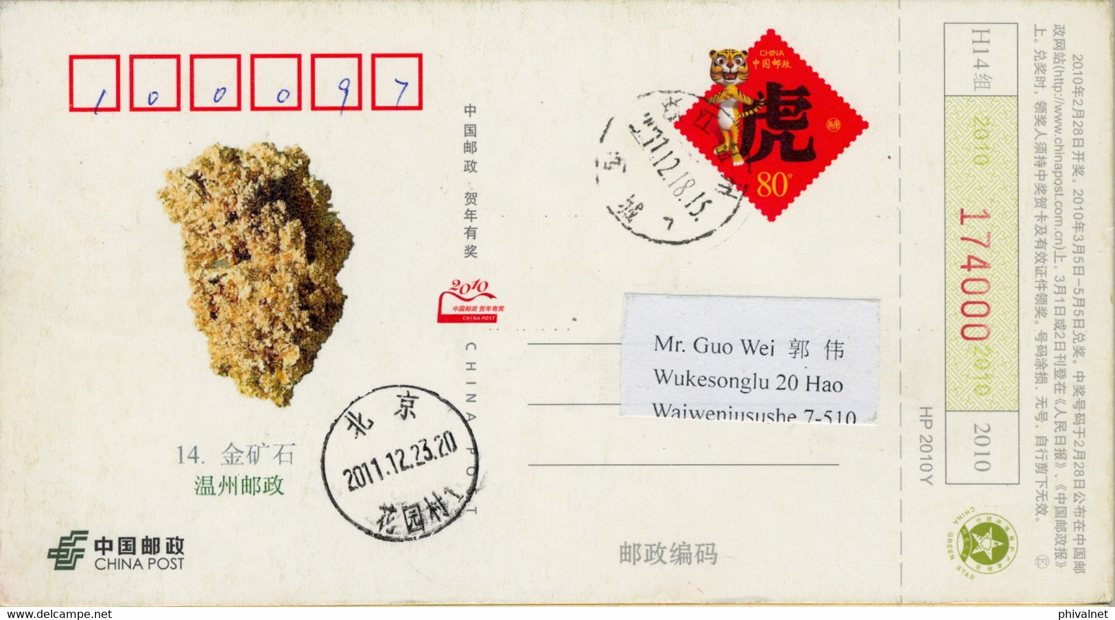 CHINA 2011 ,  ENTERO POSTAL CIRCULADO , MINERIA , MINAS , MINING , MINERALES , MINERALS - Covers & Documents