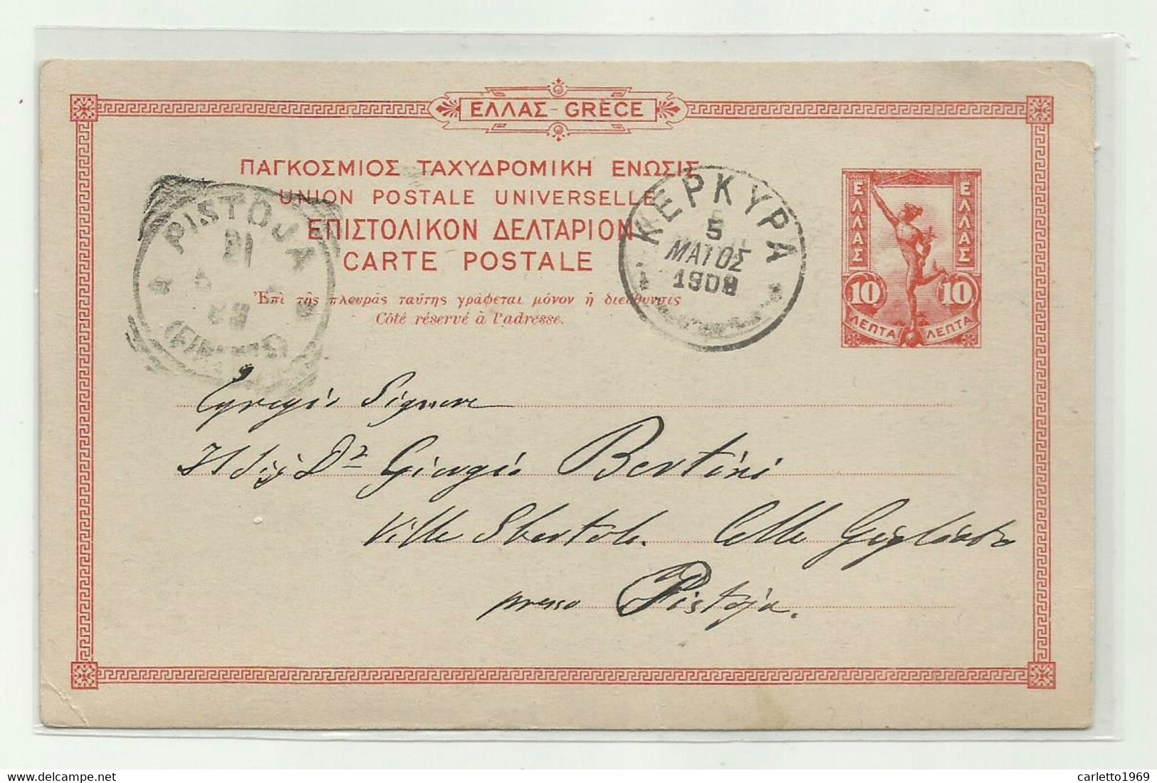 GRECIA INTERO POSTALE, ANNULLO DI  KEPKYPA CORFU' PER PISTOIA 1908 - Lettres & Documents