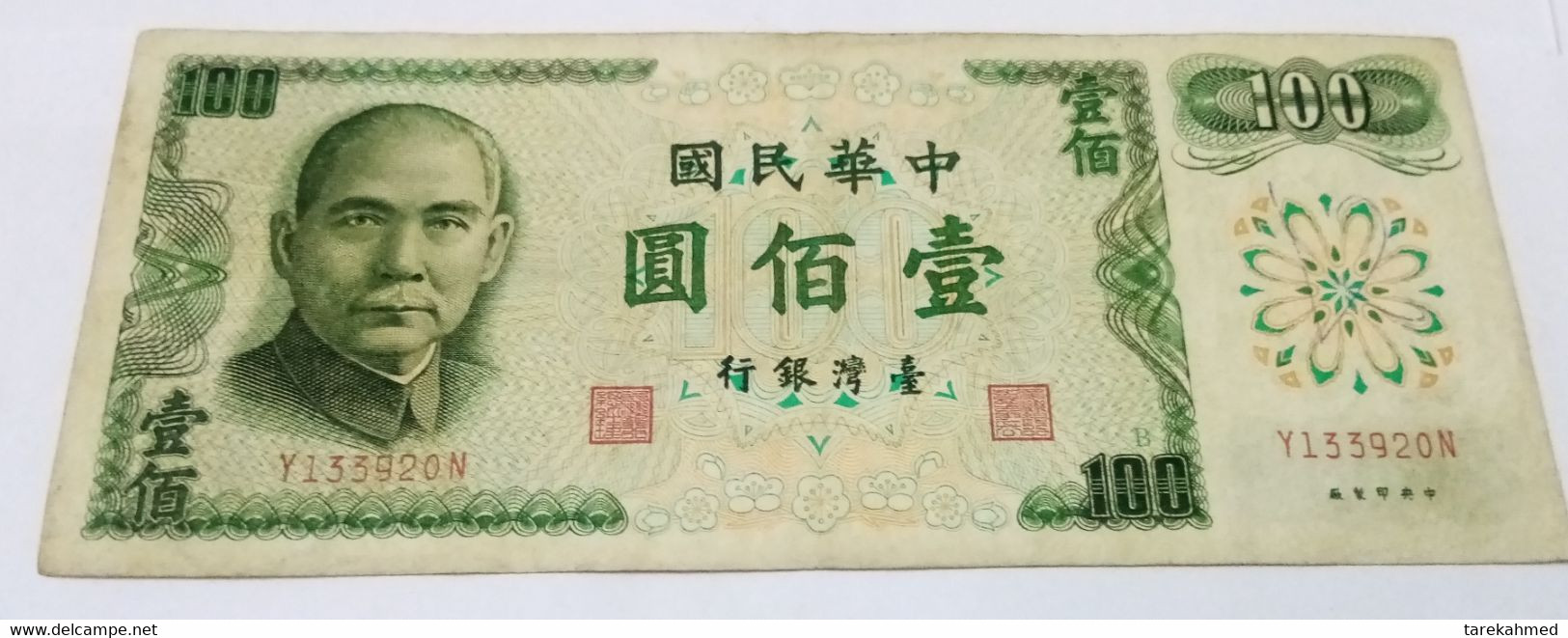 CHINA - TAIWAN - P.1983 – 100 Yuan 1972 AUNC, - Taiwan