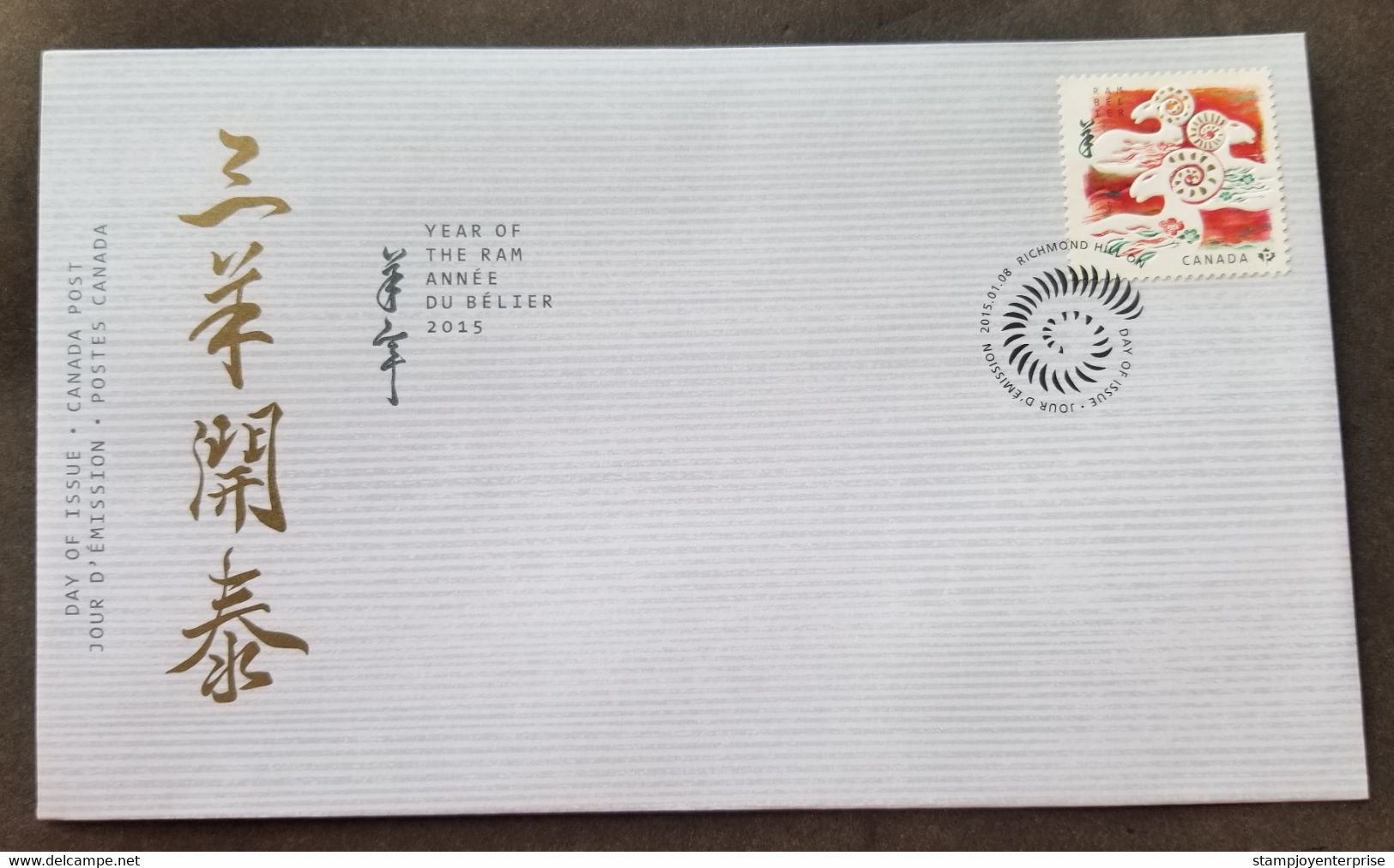 Canada Year Of The Ram 2015 Chinese Zodiac Lunar Goat (FDC) *embossed *unusual - Lettres & Documents