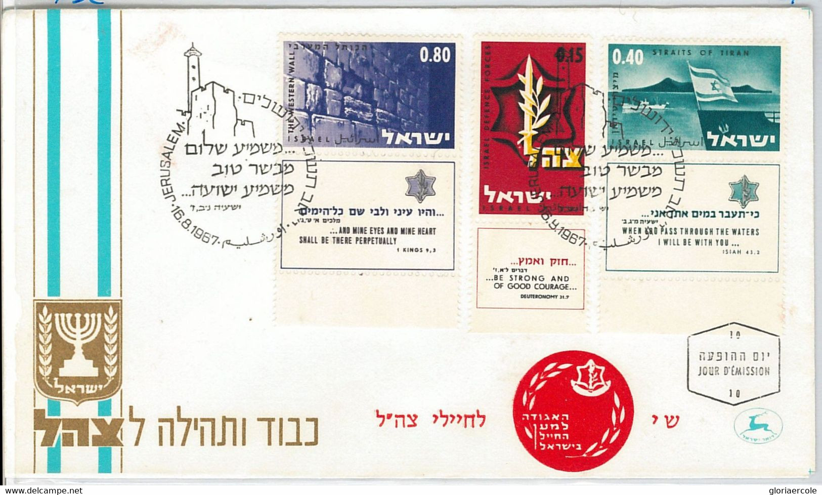 49034 - ISRAEL - POSTAL HISTORY: FDC COVER 1967 - Scott # 345 / 47 VICTORY - Altri & Non Classificati