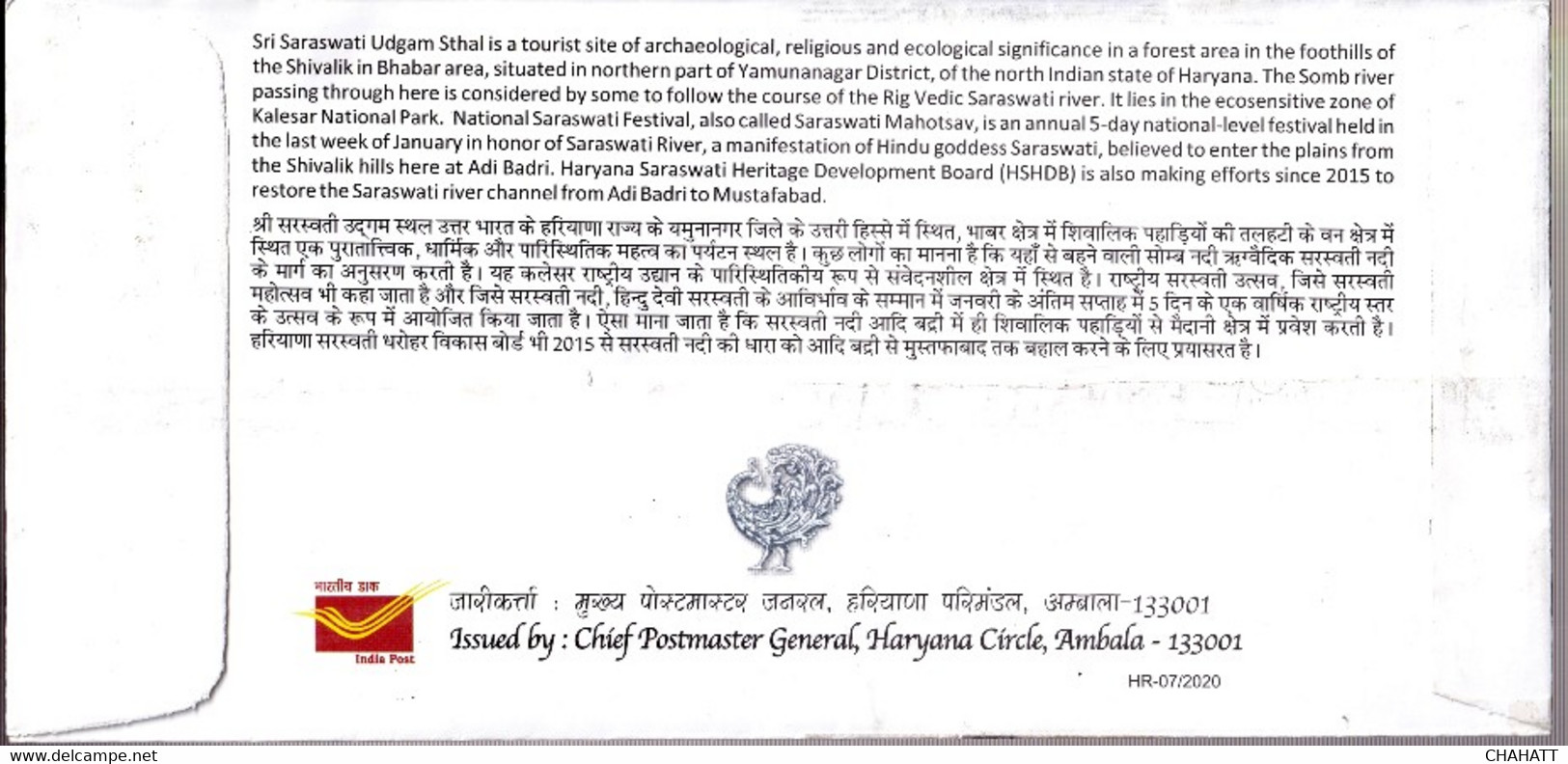 HINDUISM- ORIGIN OF RIVER SARASWATI - (KUND) - SPECIAL COVER WITH PICTORIAL CANCELLATION- INDIA-2020-BX3-30 - Hindouisme