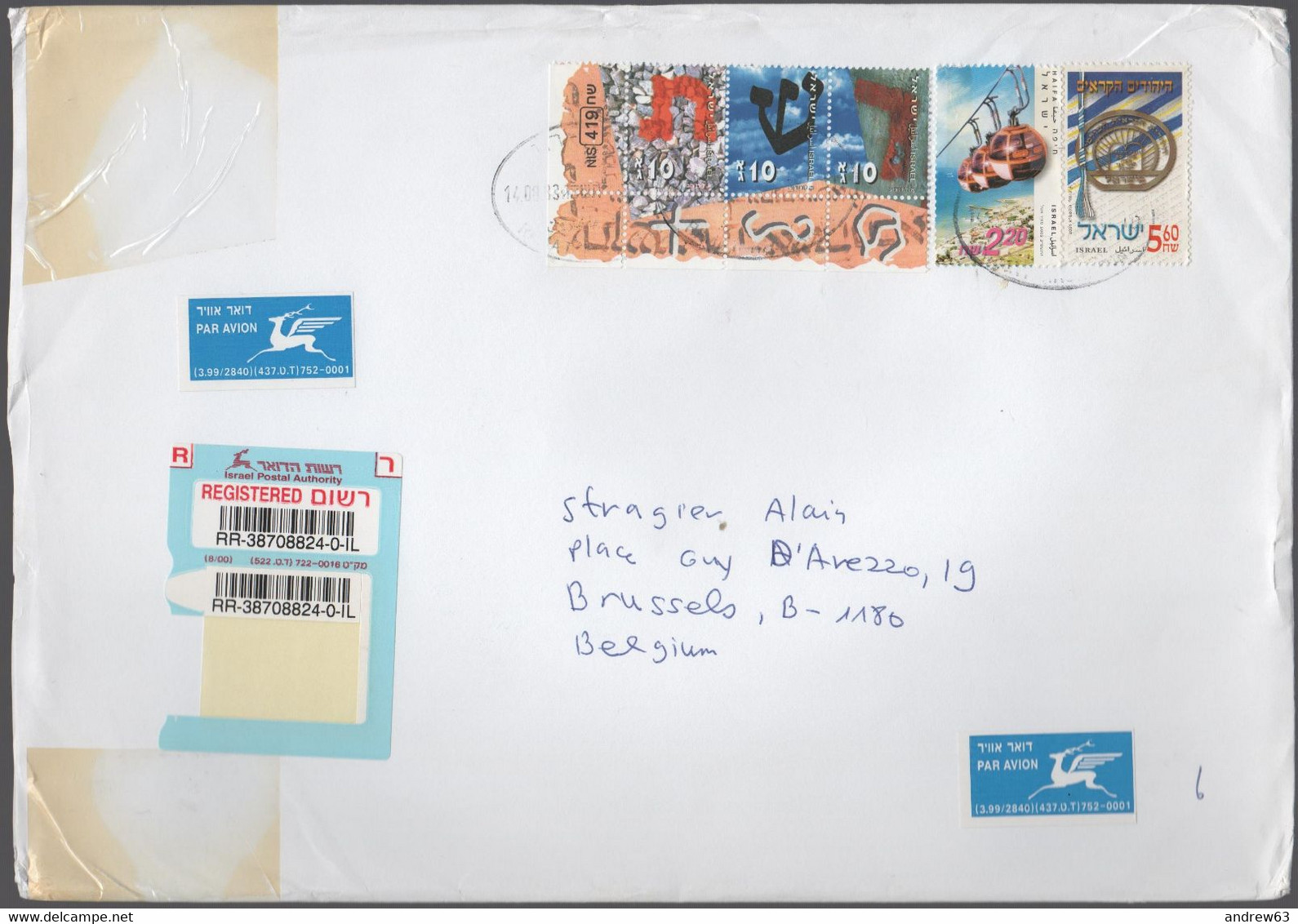 ISRAELE - ISRAEL - 2003 - 5 Stamps - Registered - Viaggiata Da Ramat HaSharon Per Brussels, Belgium - Briefe U. Dokumente
