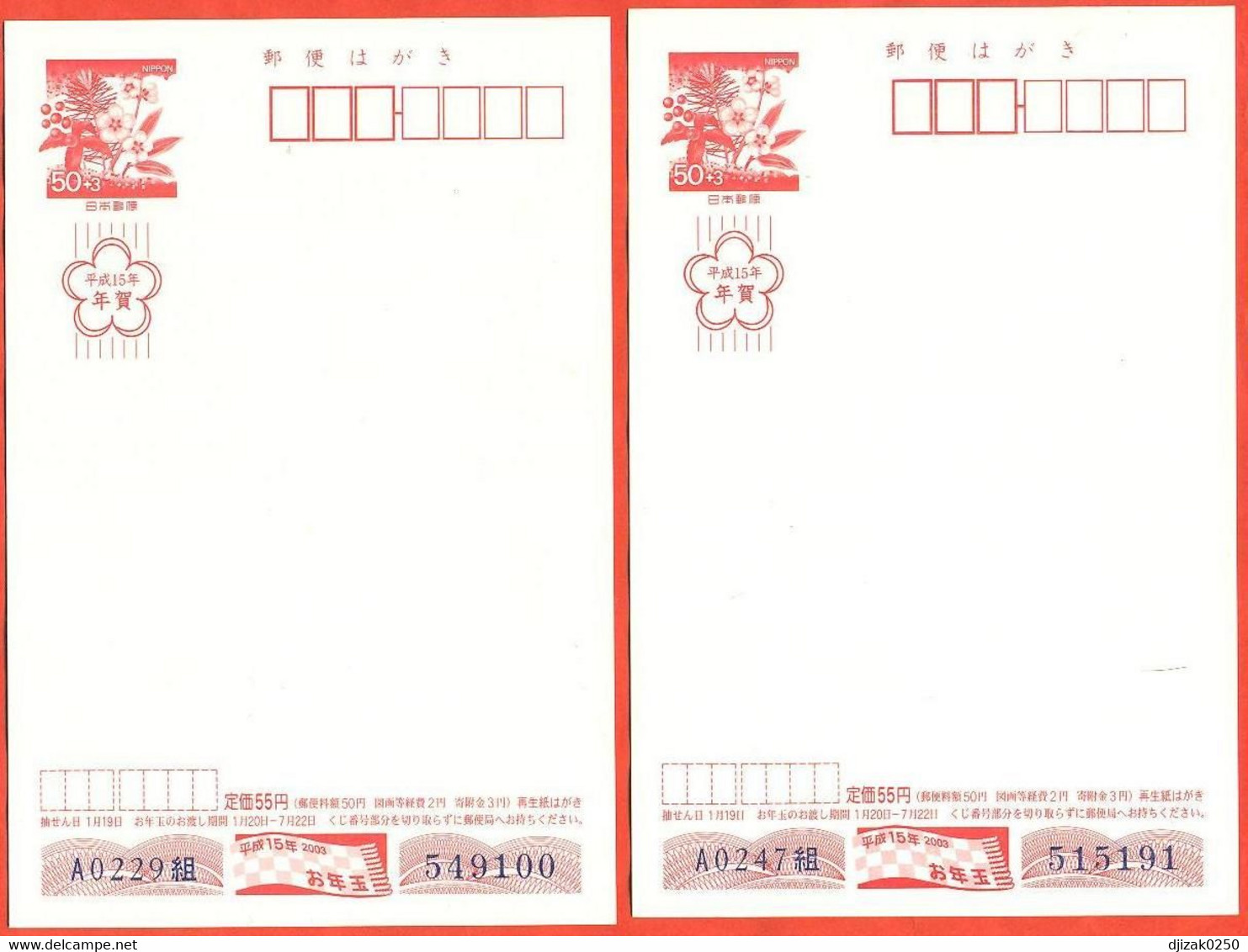 Japan 2002. Lot Of Two Postcard New. - Brieven En Documenten