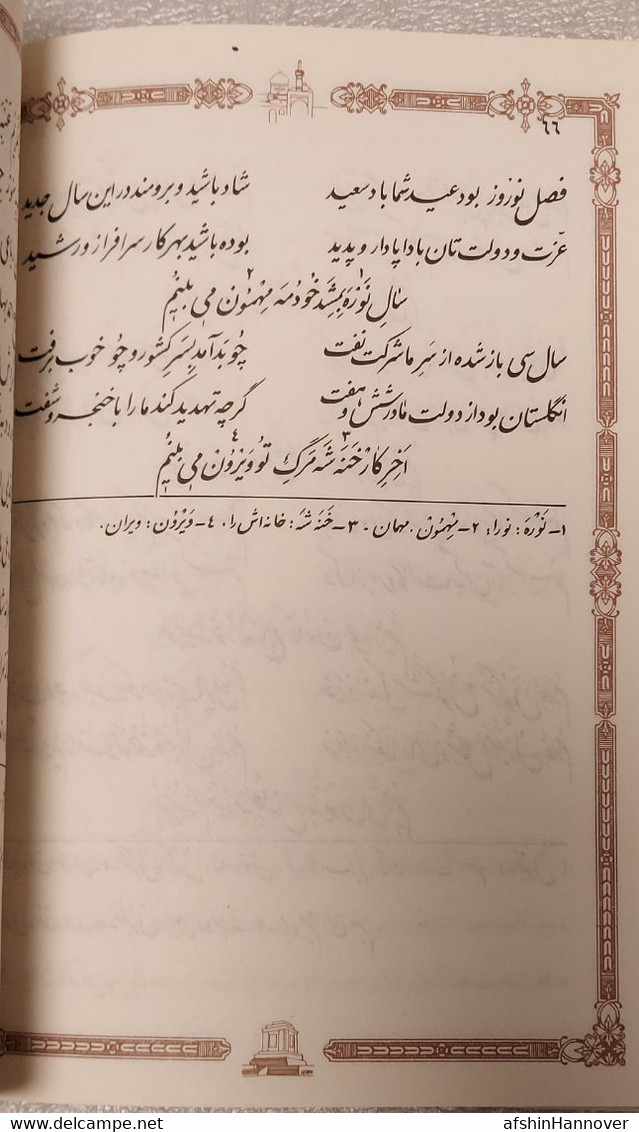 poems of Ahmad Bahar in Mashhad dialect دیوان اشعار احمد بهار به لهجه مشهدی