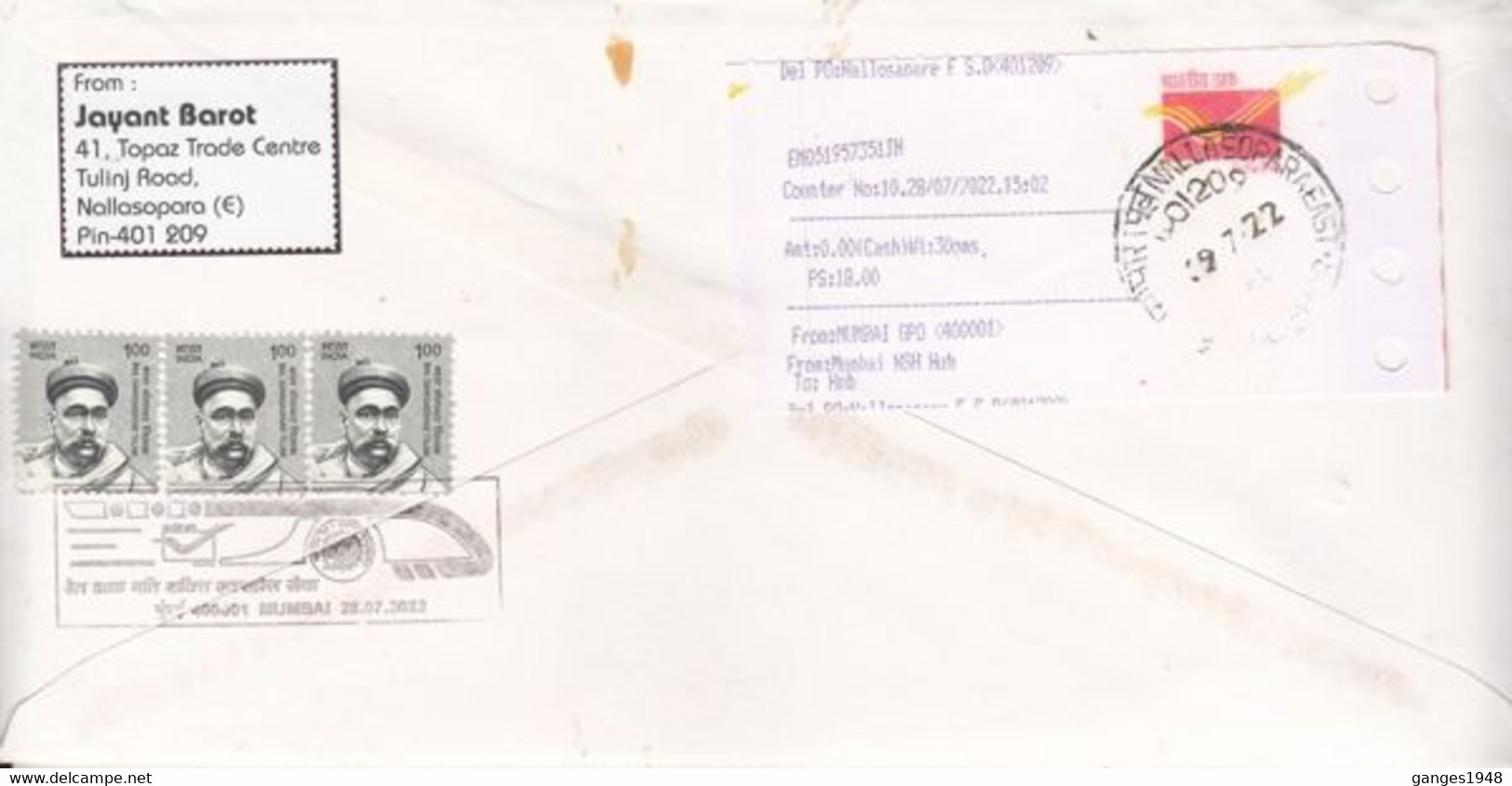 India  2022 Patel Envelope  Rail Dak Gati Shakti Express Seva Cancellation EMS Mailed  PS  #  35284  D    Inde Indien - Inland Letter Cards