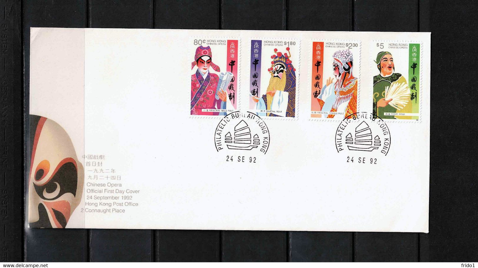 Hong Kong 1992 Chinese Opera FDC - FDC