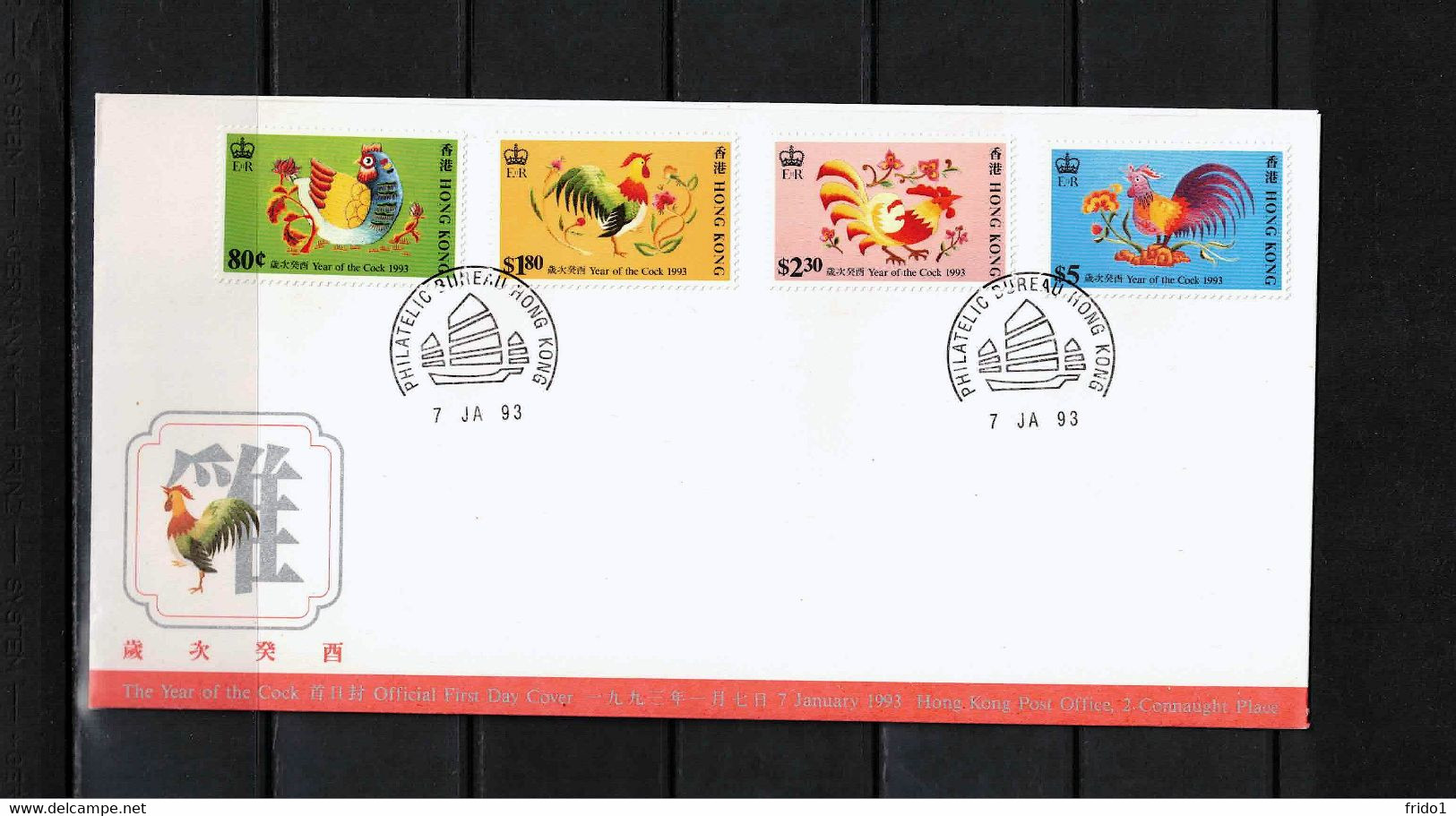 Hong Kong 1993 Year Of The Cock Set FDC - FDC