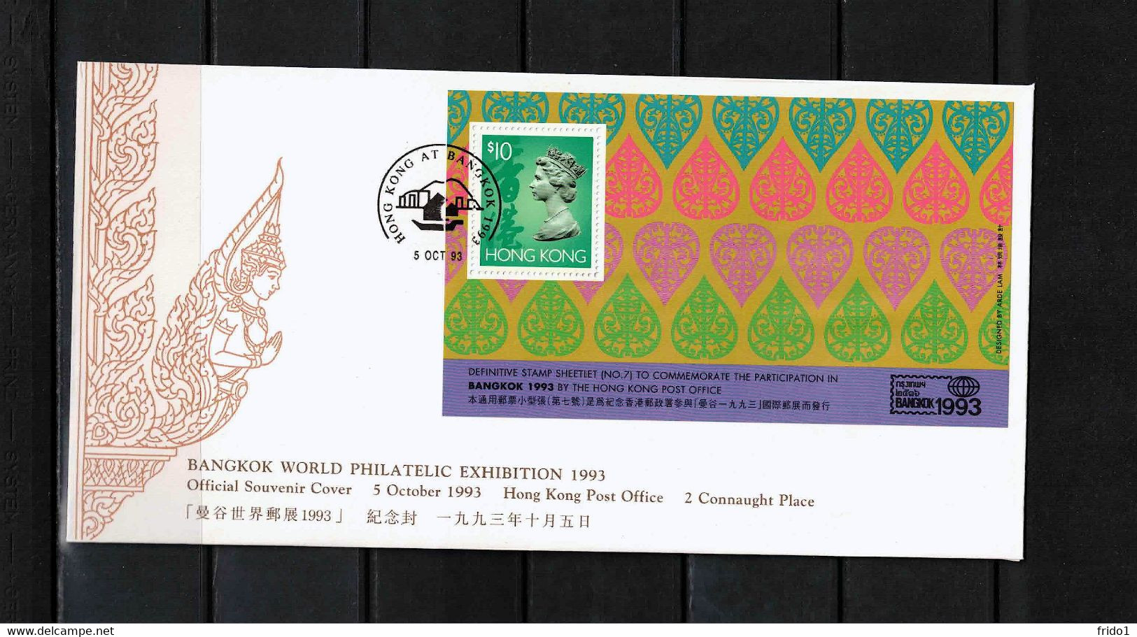 Hong Kong 1993 Bangkok World Philatelic Exhibition 1993 Block FDC - FDC